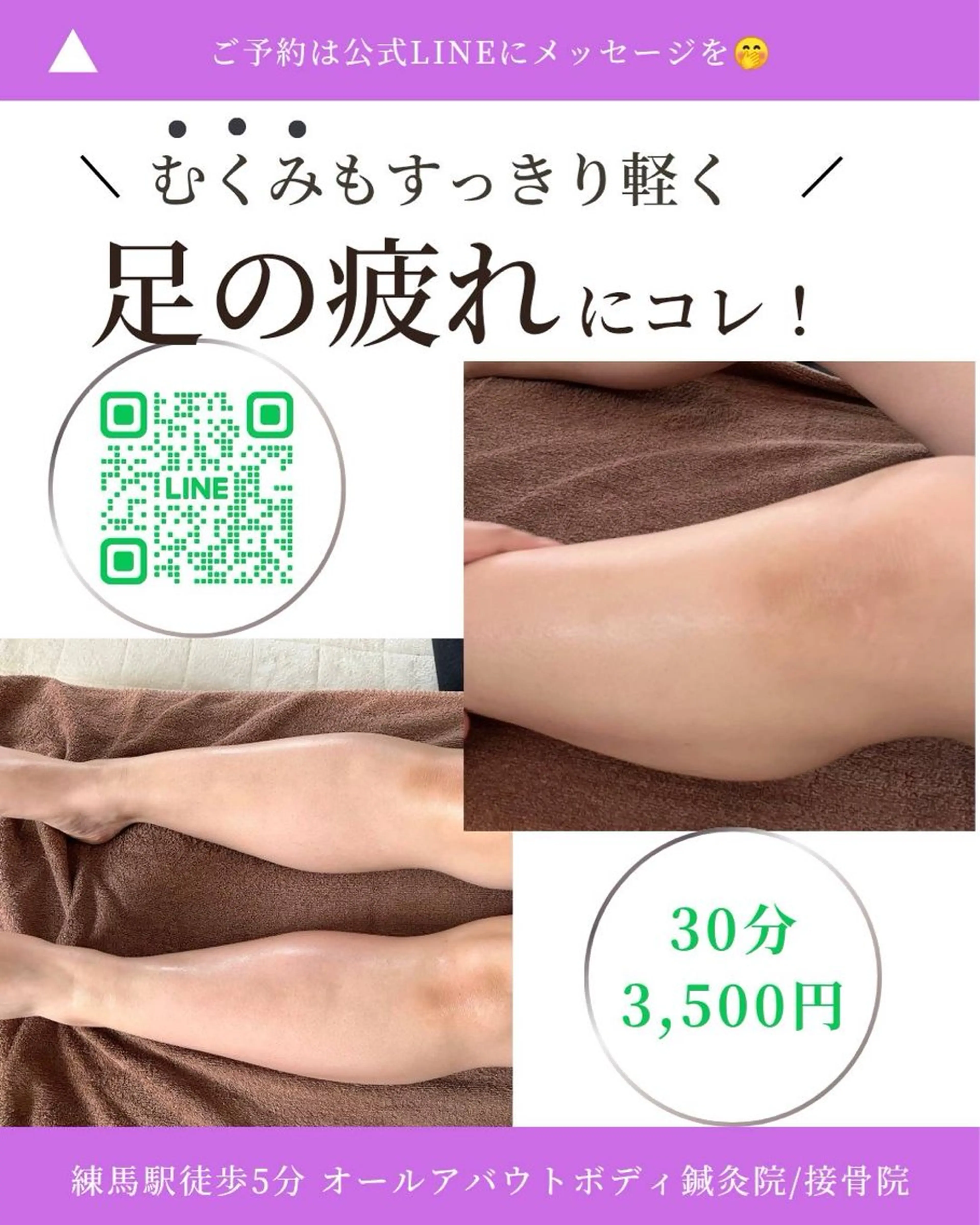 足ほっそり🤩足つぼマッサージの写真