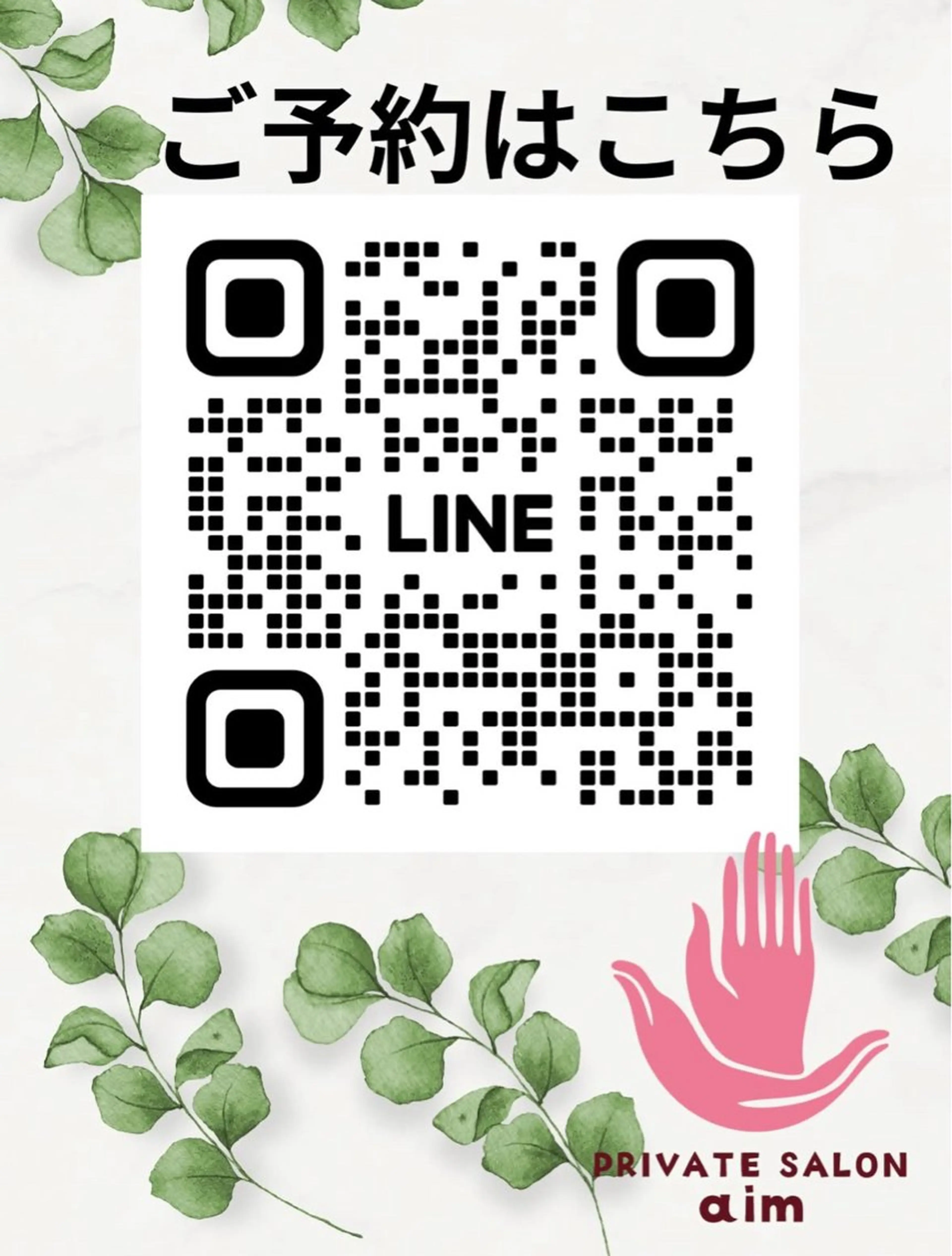 Private salon aim所属・private salon aimのエステ・リラクイメージ