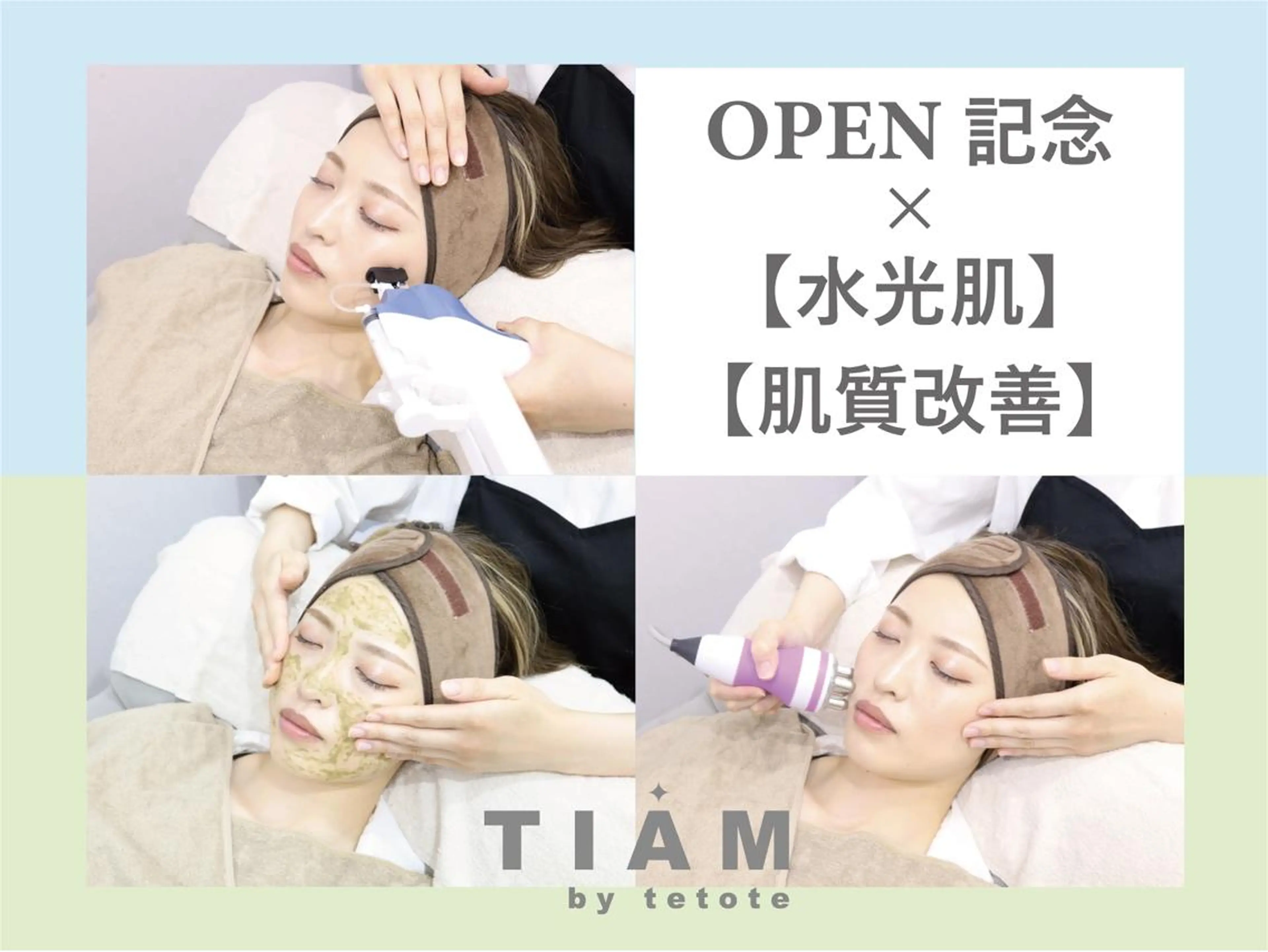 エステ 美肌サロンTIAM by tetoteのエステ・リラクイメージ