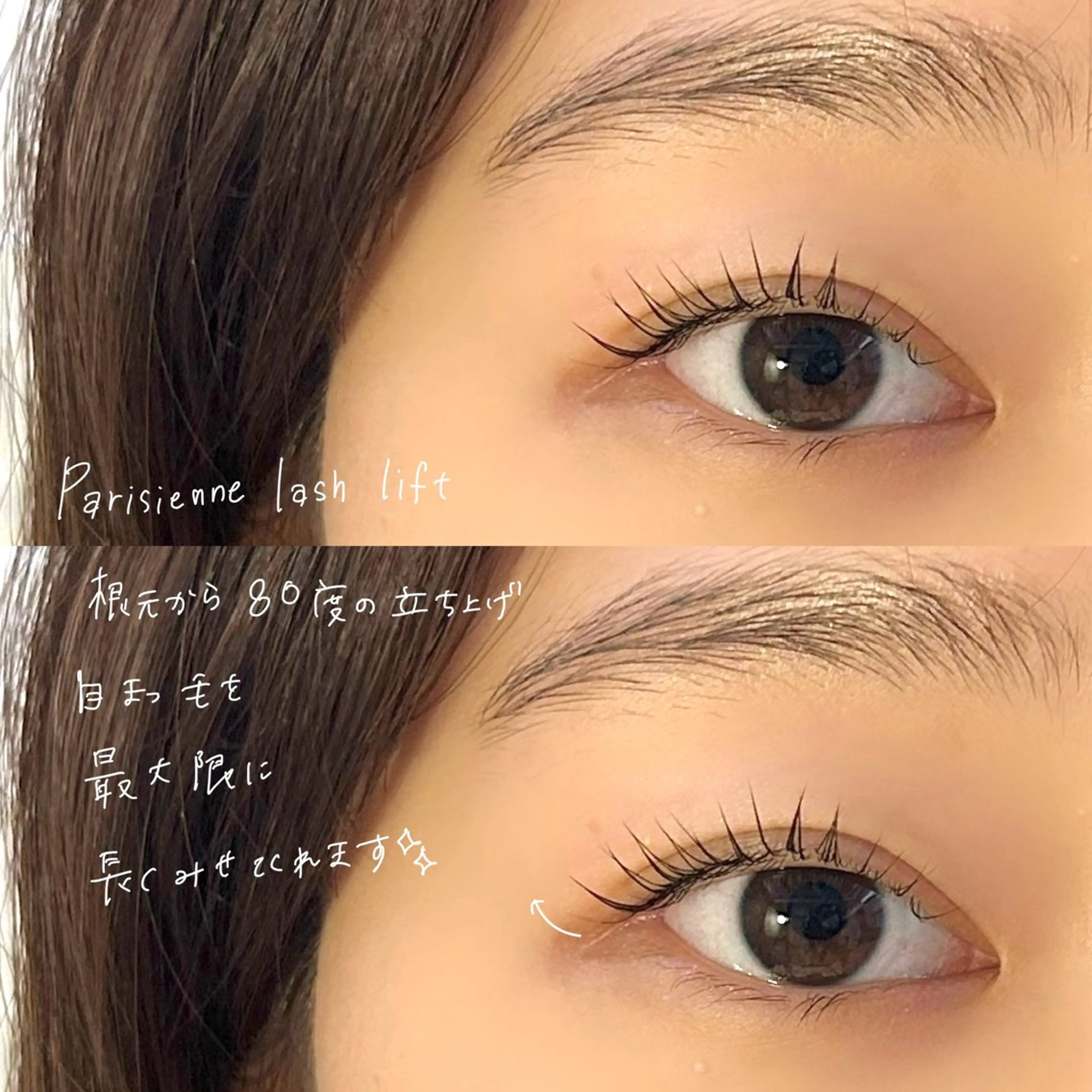 マツエク・マツパ パリジェンヌラッシュリフト マツパ GO TODAY SHAiRE SALON Vellmie店所属・吉祥寺kasumi 🌛eye/browのマツエク・マツパデザイン