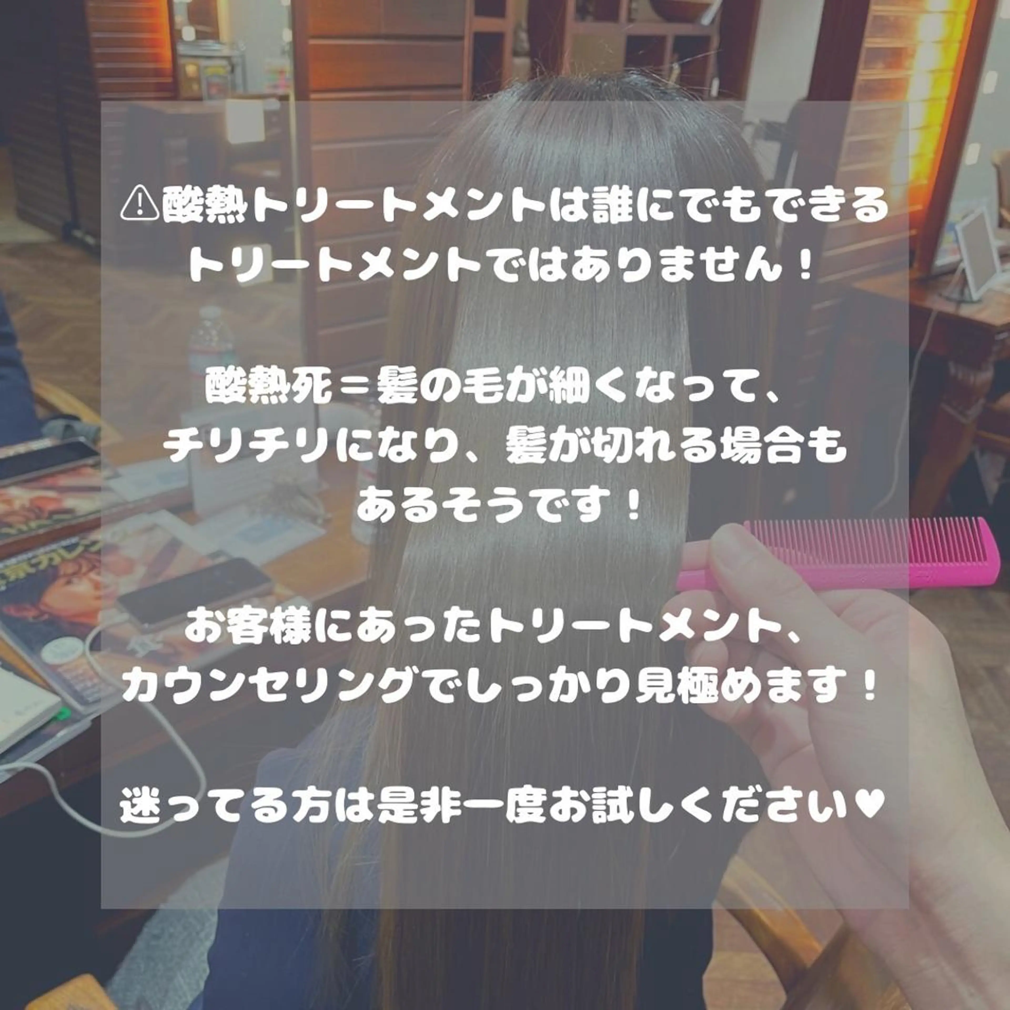 セミロング トリートメント stylist YUTOのヘアスタイル