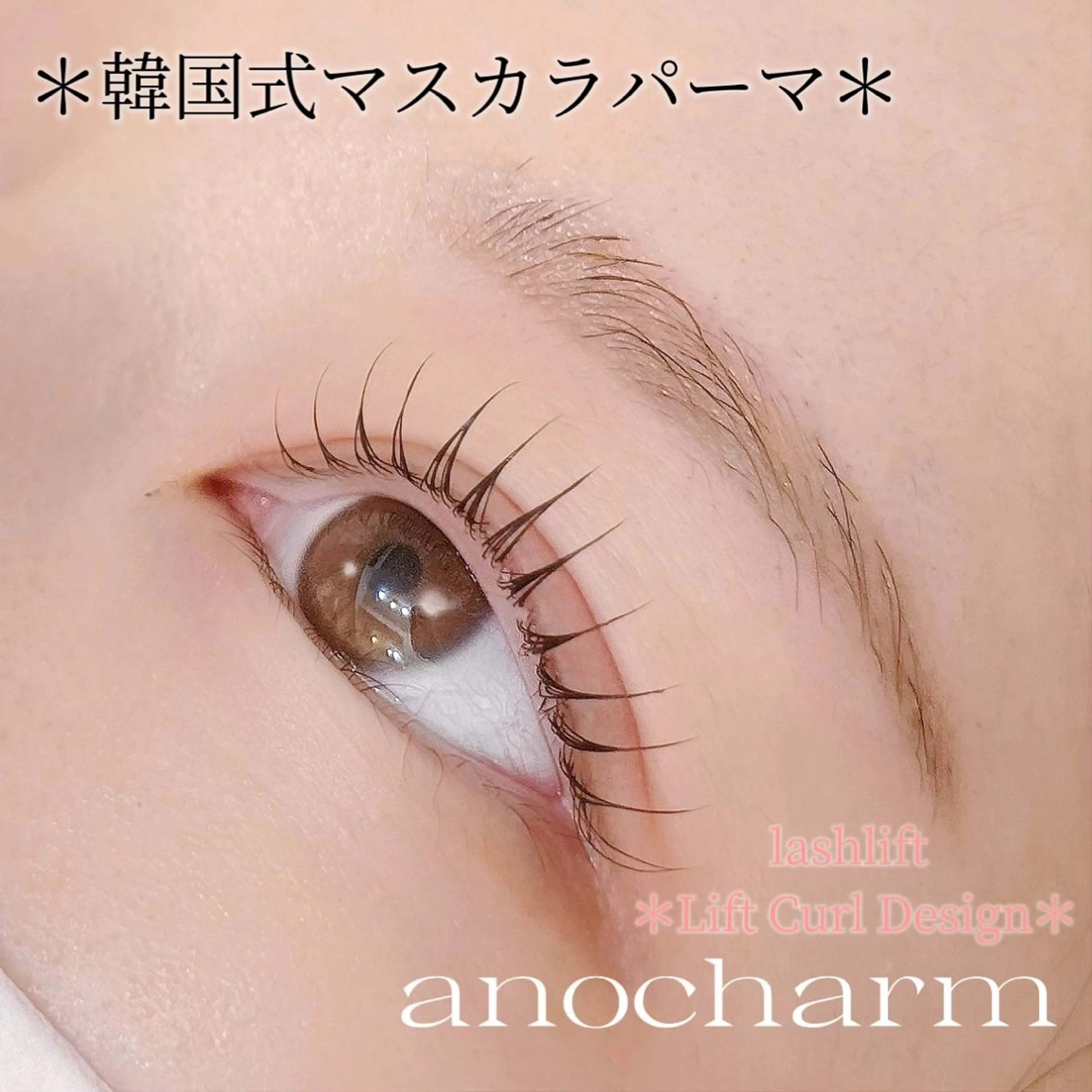 マツエク・マツパ マツパ anocharm🫧 ami［店長］のマツエク・マツパデザイン