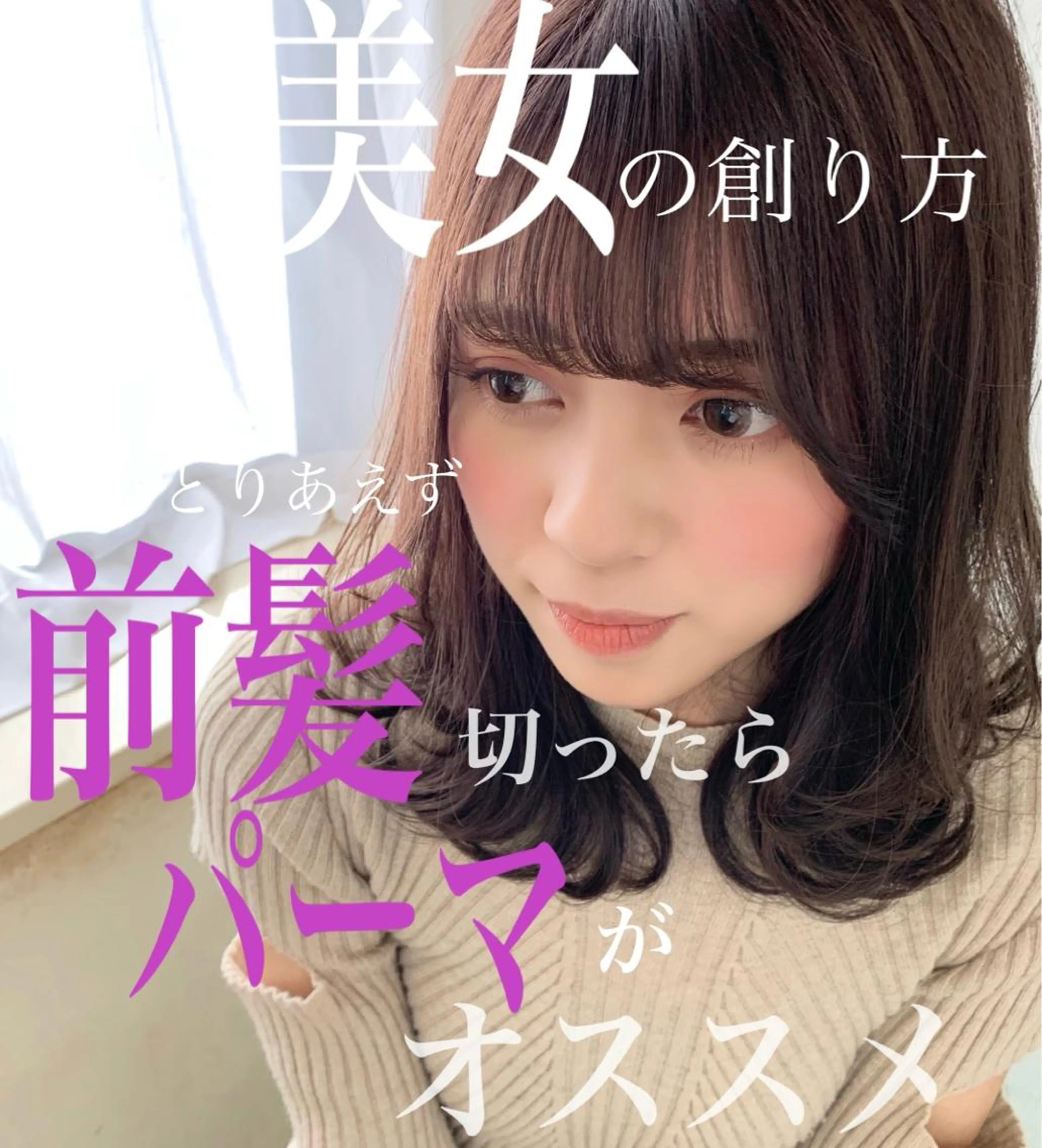 セミロング カラー パーマ ヘアアレンジ グレージュ ボブ 似合わせカット 小顔カット ◆感動口コミ/最小顔 理論カット◆森口 峻のヘアスタイル