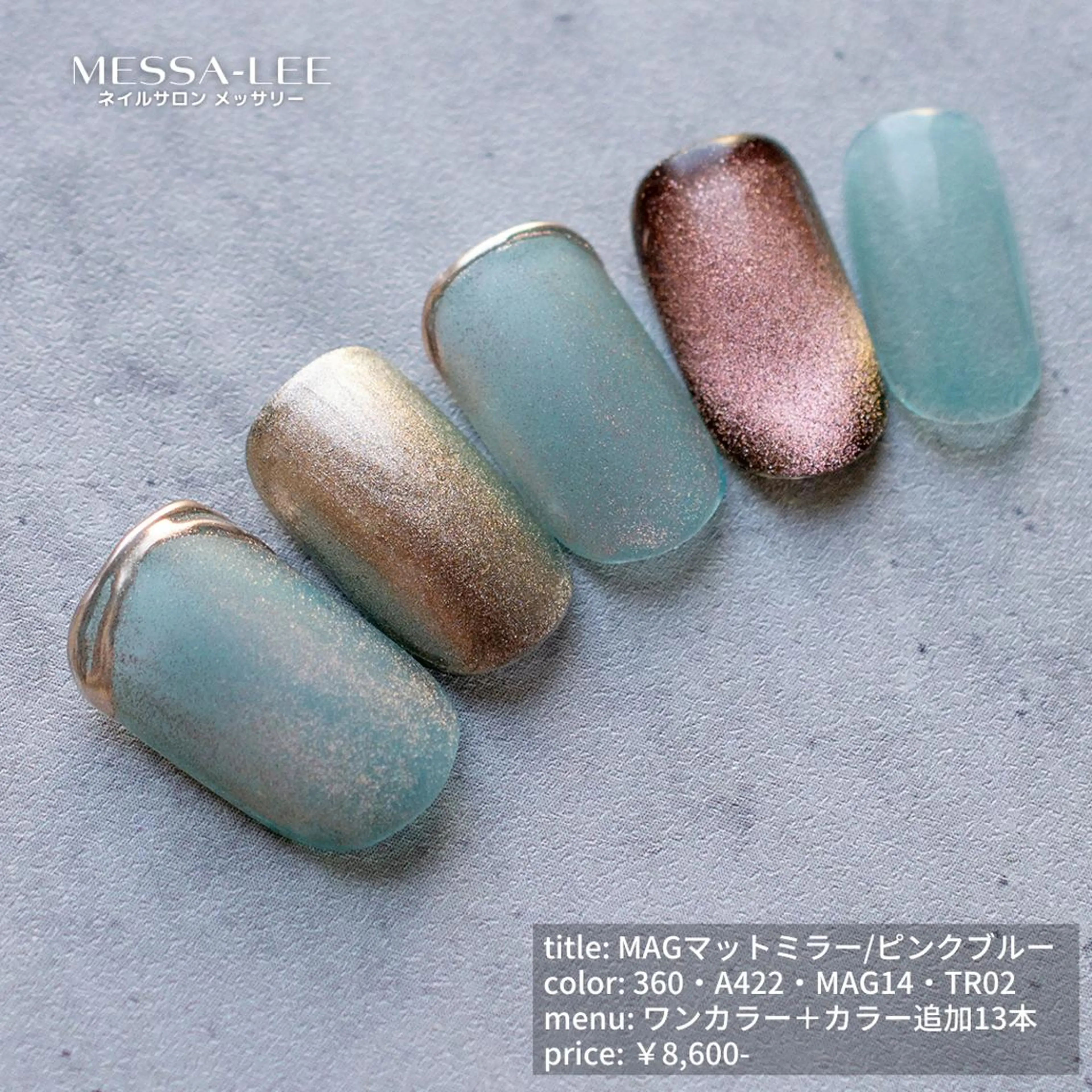 ネイル アートネイル マグネットネイル マットネイル ミラーネイル シンプルネイル とろけるリンパ 濃厚アロマのエステ・リラクイメージ