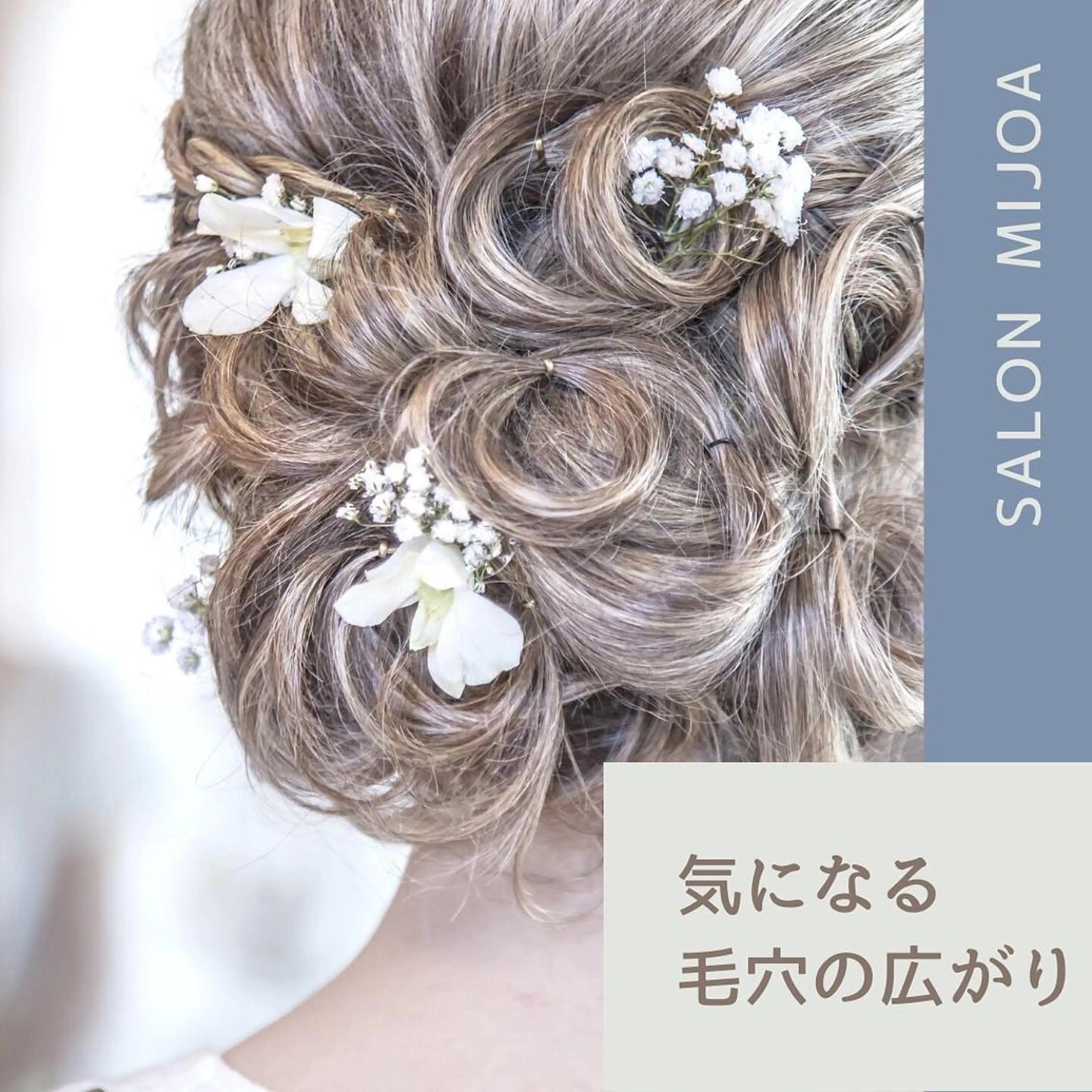 salon mijoaのエステ・リラクイメージ