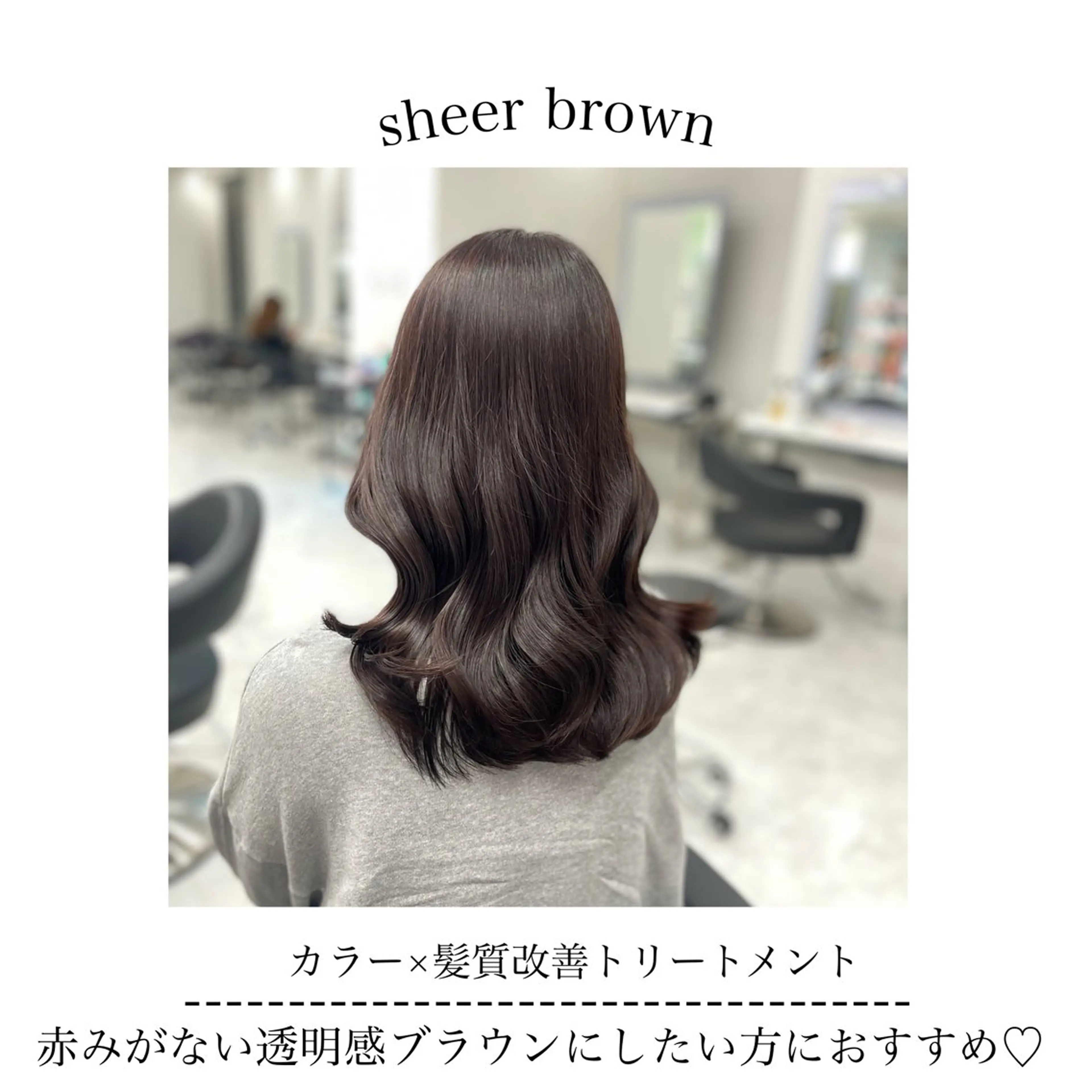 セミロング カラー ヘアアレンジ Ella所属・nana【艶髪】/ レイヤー/縮毛矯正のヘアスタイル