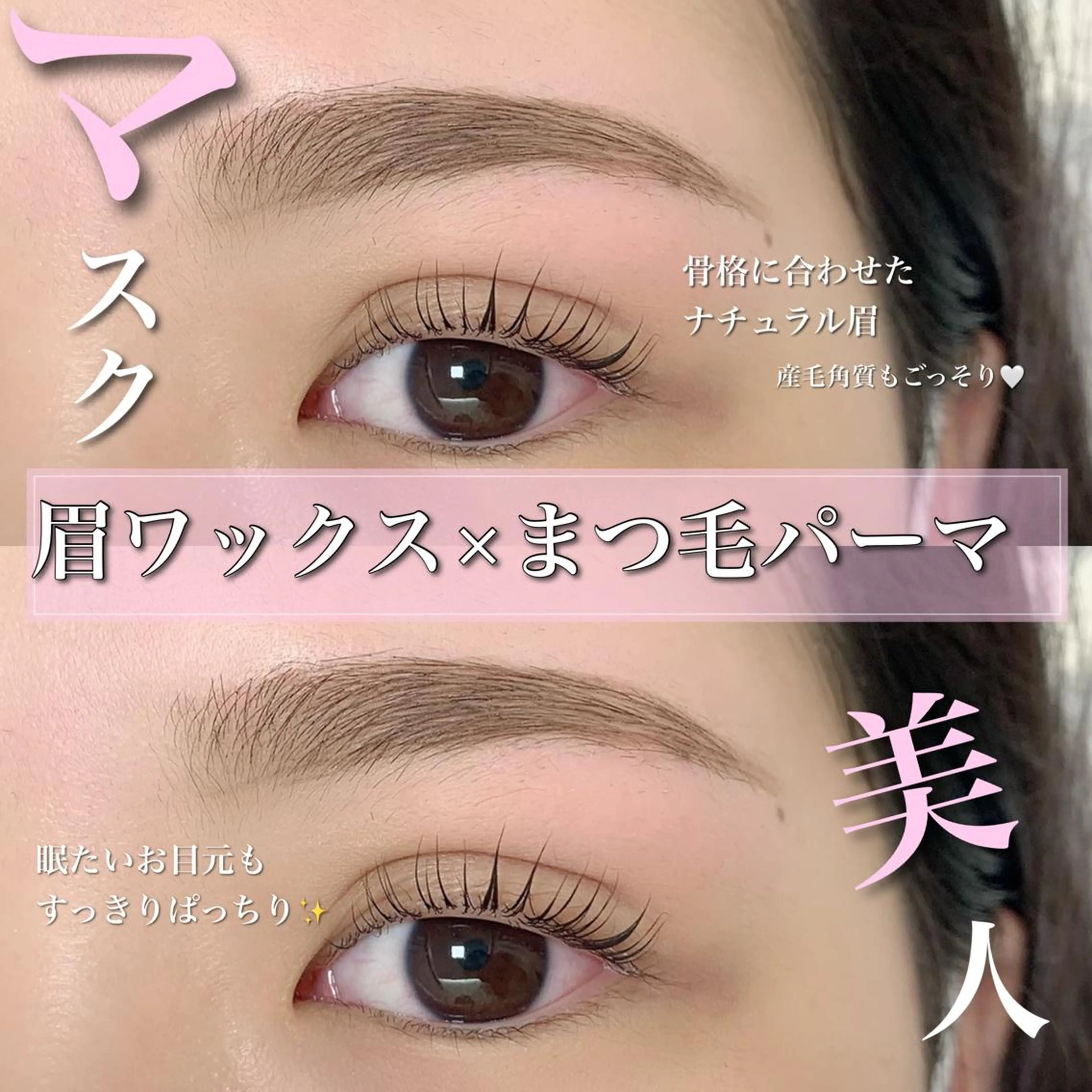 マツエク・マツパ マツパ Ohashi Honokaのマツエク・マツパデザイン