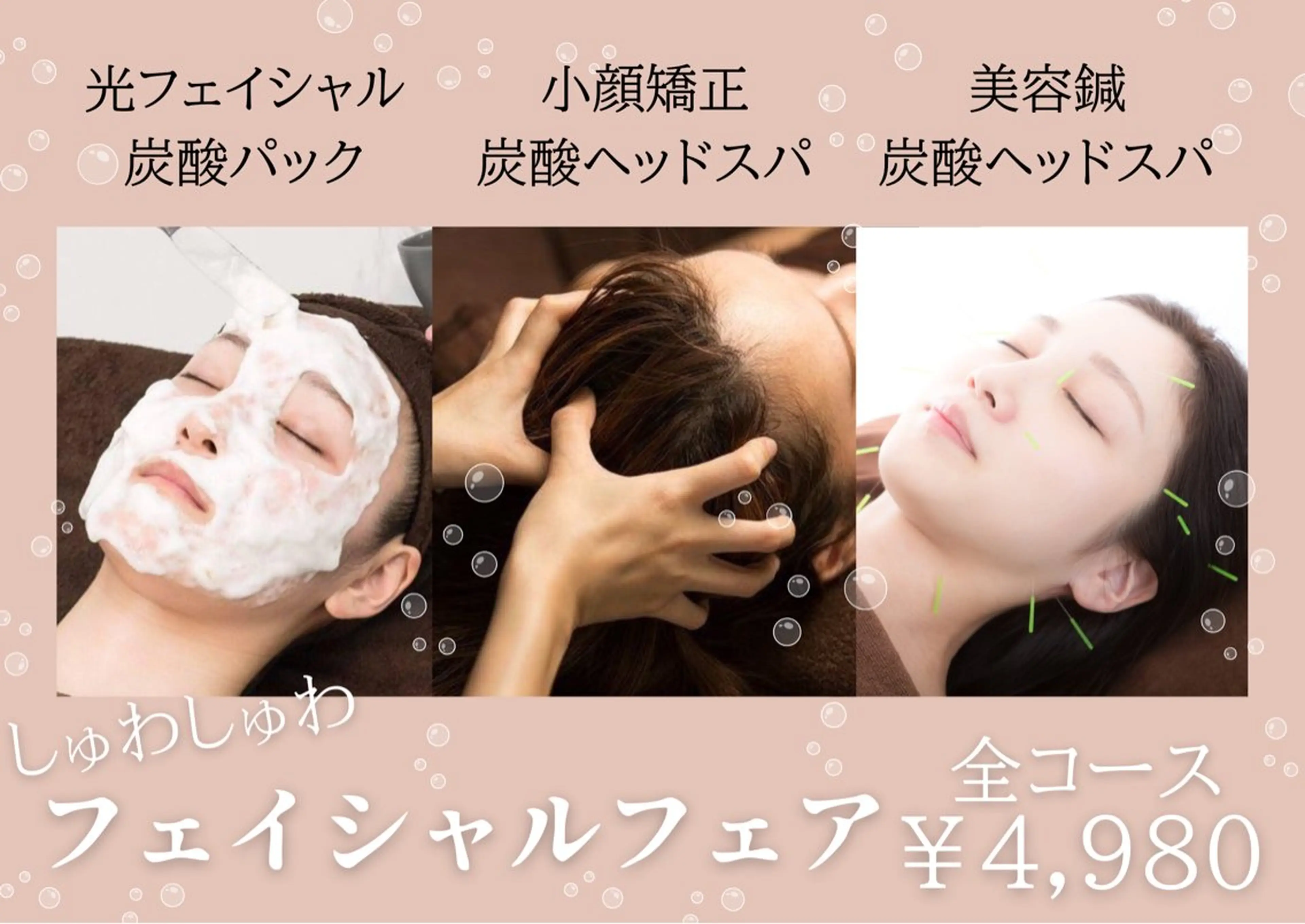 小顔･整体･脱毛 🌟りか🌟のその他イメージ