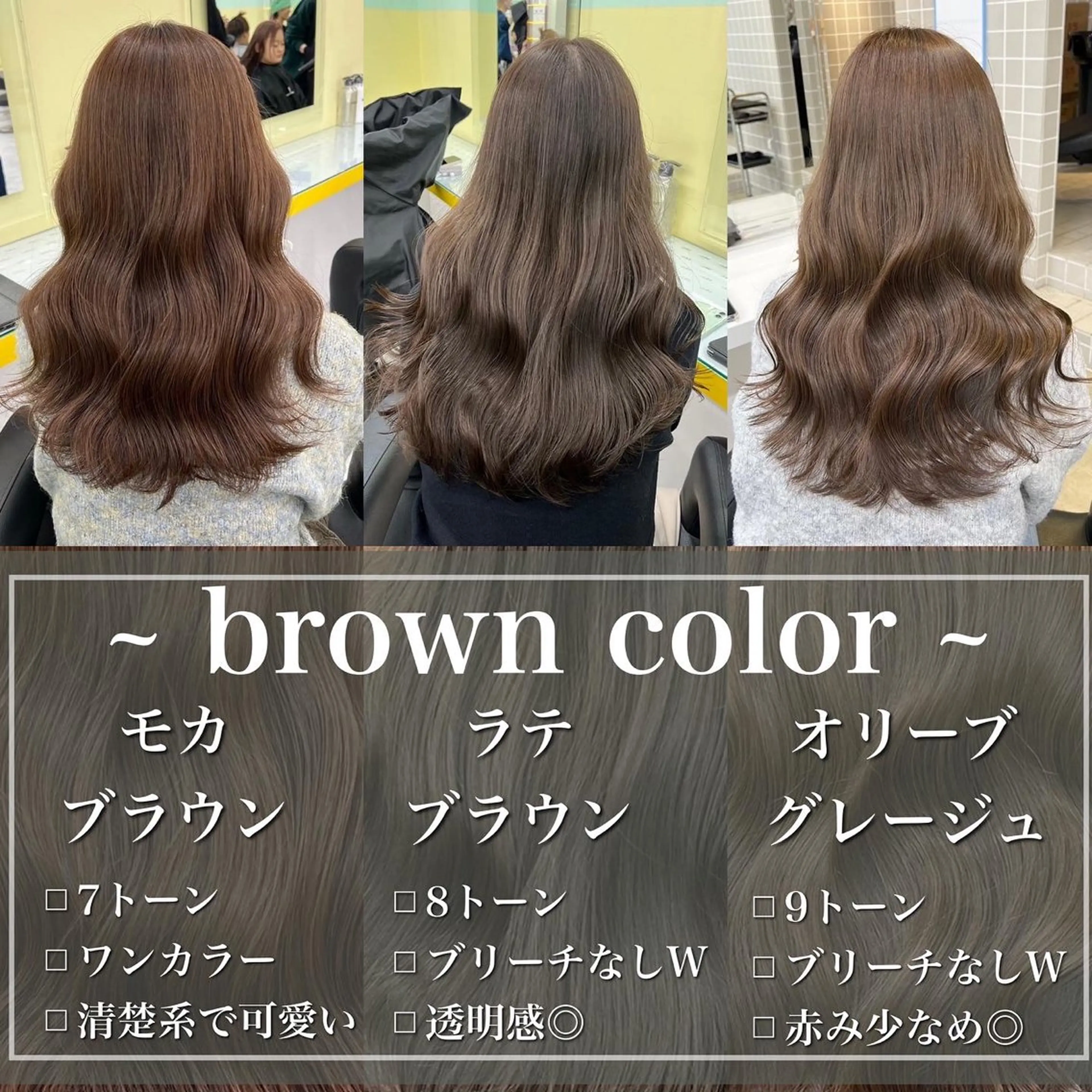 セミロング カラー ヘアアレンジ ブラウンカラー 【赤み消しカラー】 中野浩太のヘアスタイル