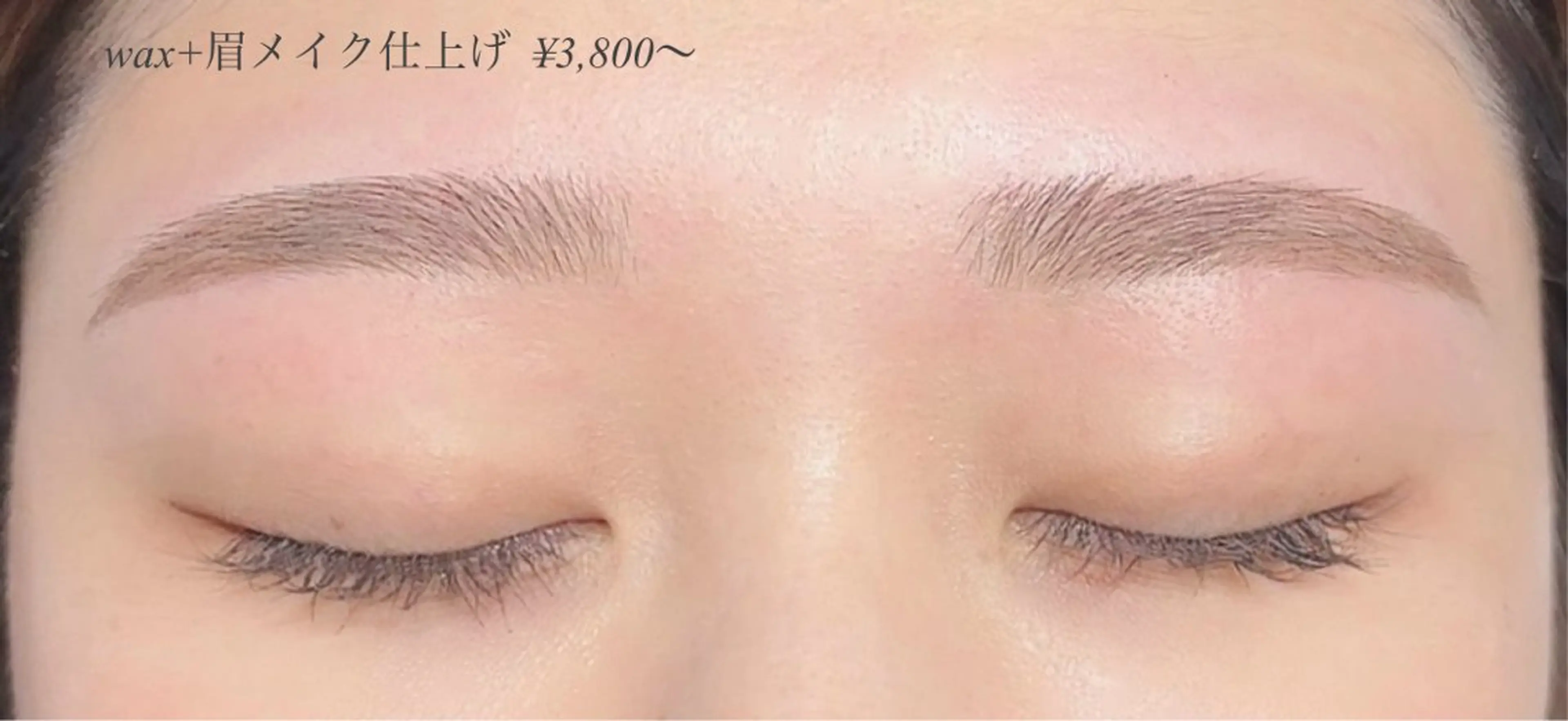 アイブロウ 眉毛&まつ毛👀 Minamiの眉毛・アイブロウイメージ