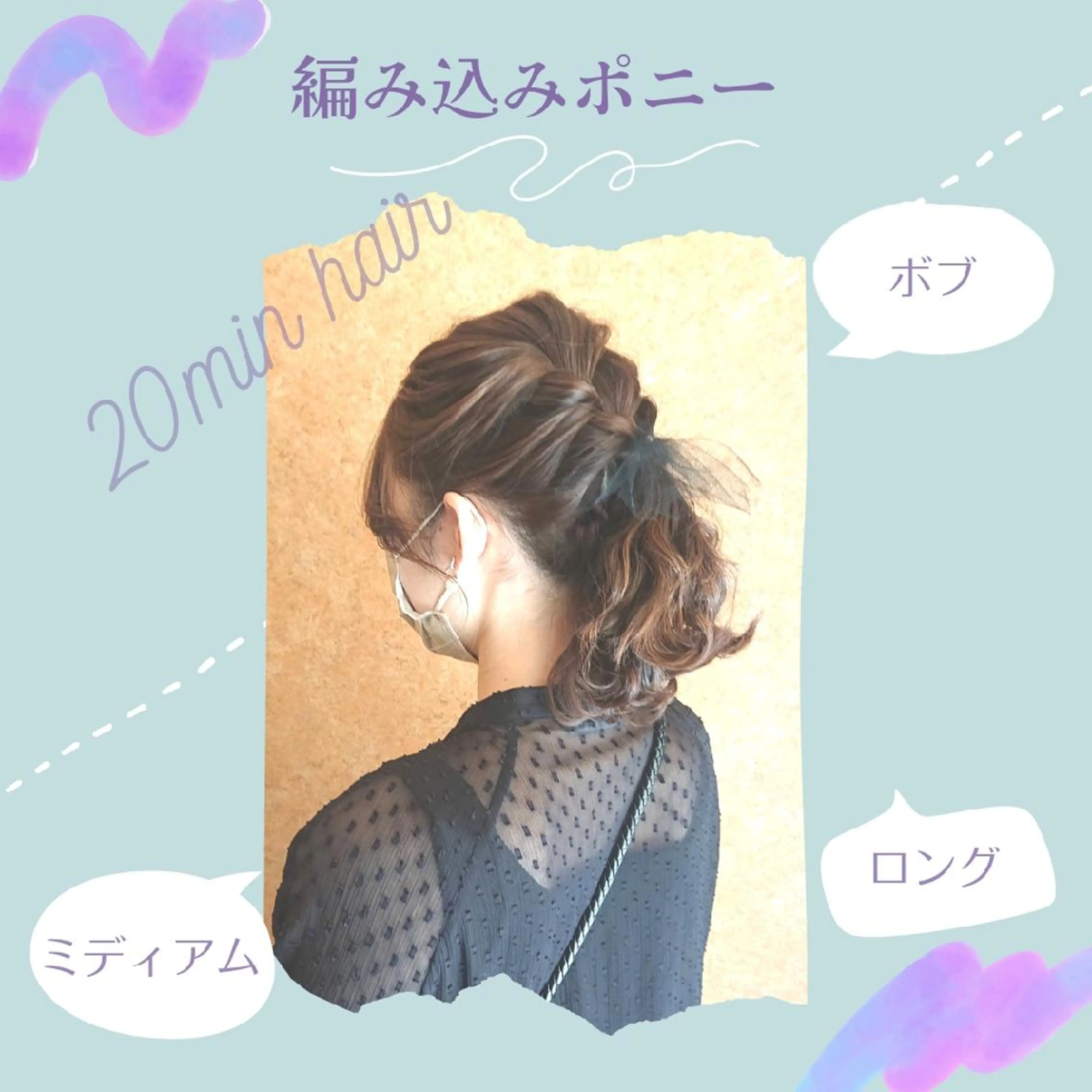 ミディアム ヘアアレンジ ヘアセット 20分ヘアアレンジ♪ 伊藤裕美のヘアスタイル