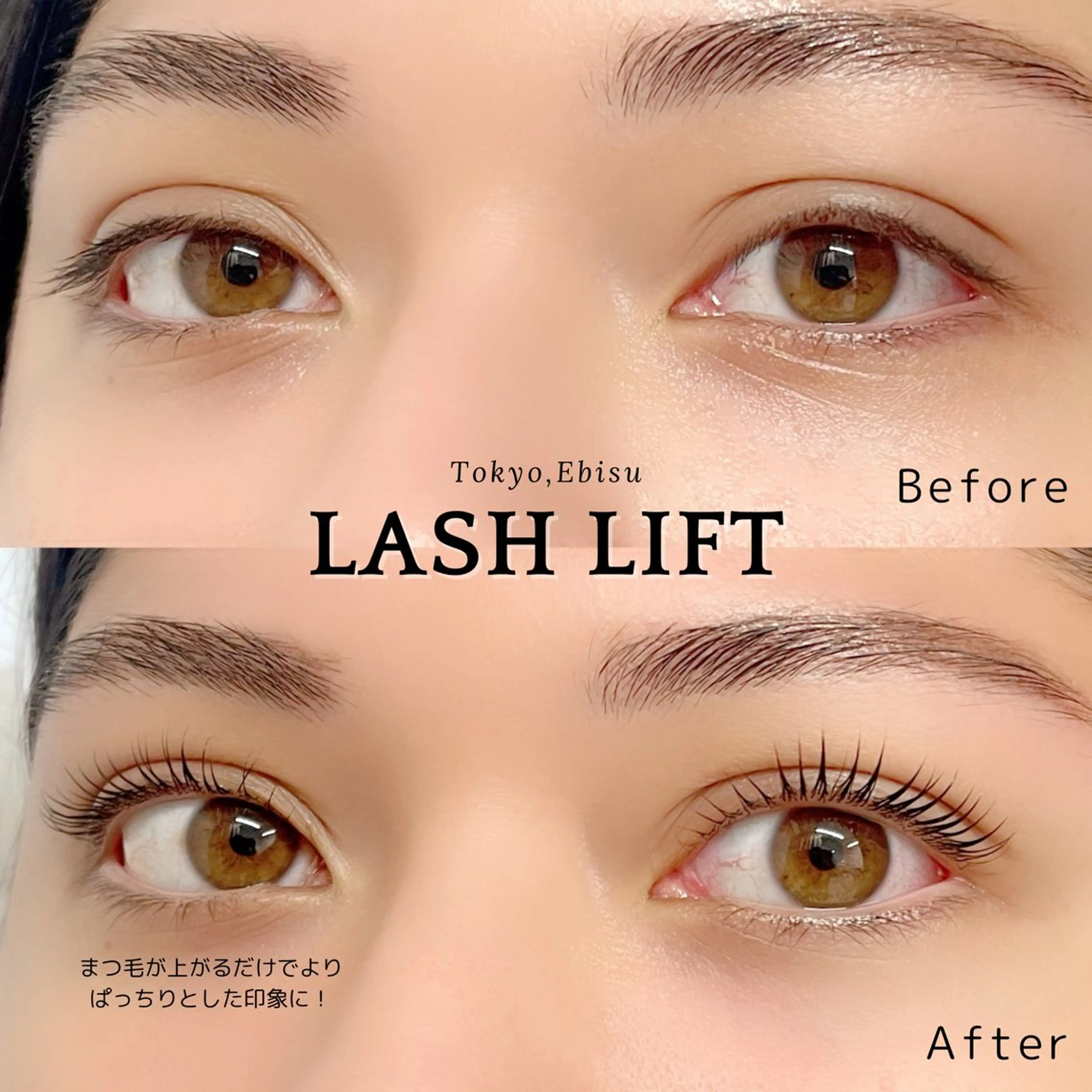 Popular No.1👑【Lash Lift】with Coating Finish✨の写真
