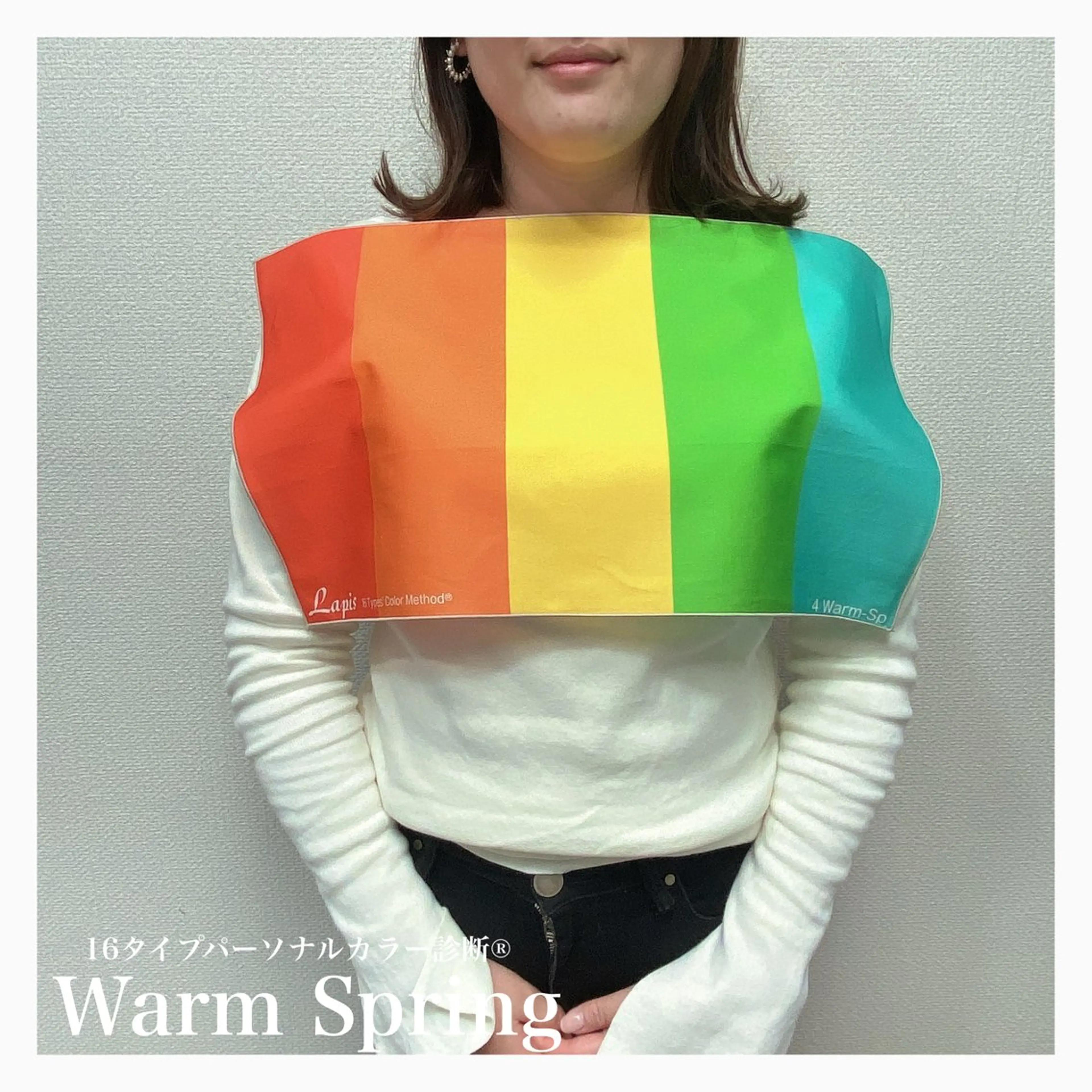 パーソナルカラー診断 大宮or都内でできる パーソナルカラー診断のその他イメージ