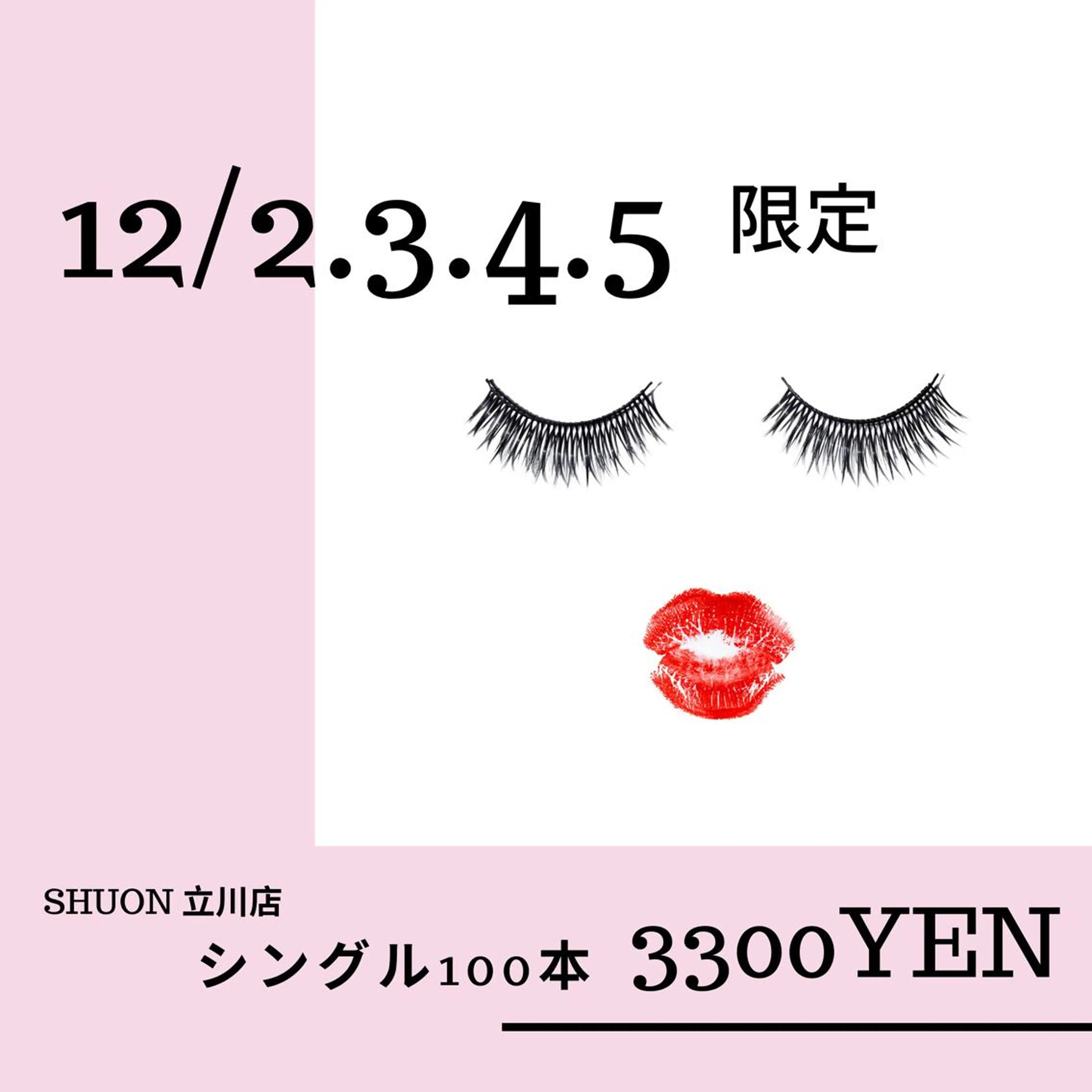 マツエク・マツパ KITTY 立川のネイルデザイン