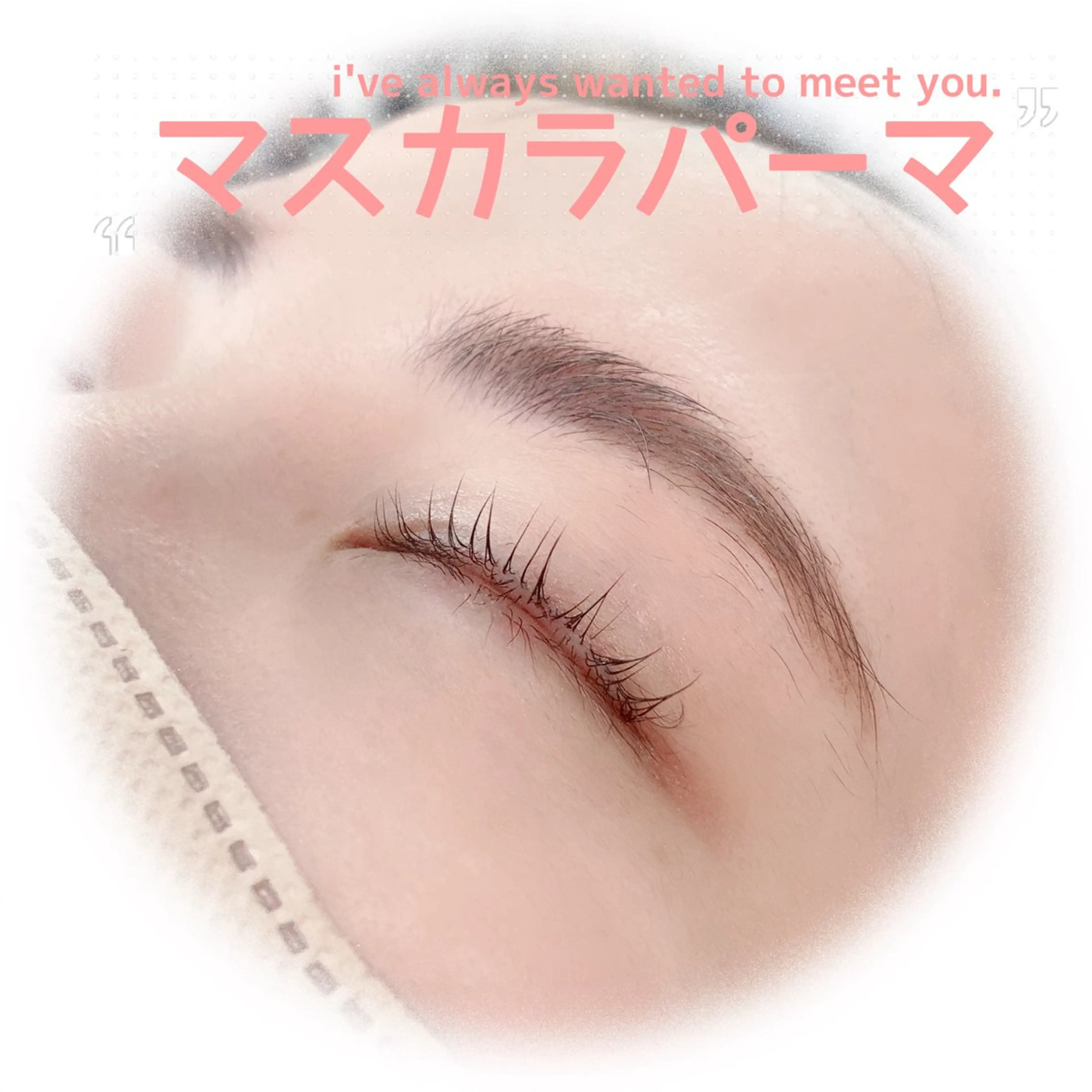 マツエク・マツパ .ula 𝑨𝒚𝒂𝒌𝒂のマツエク・マツパデザイン