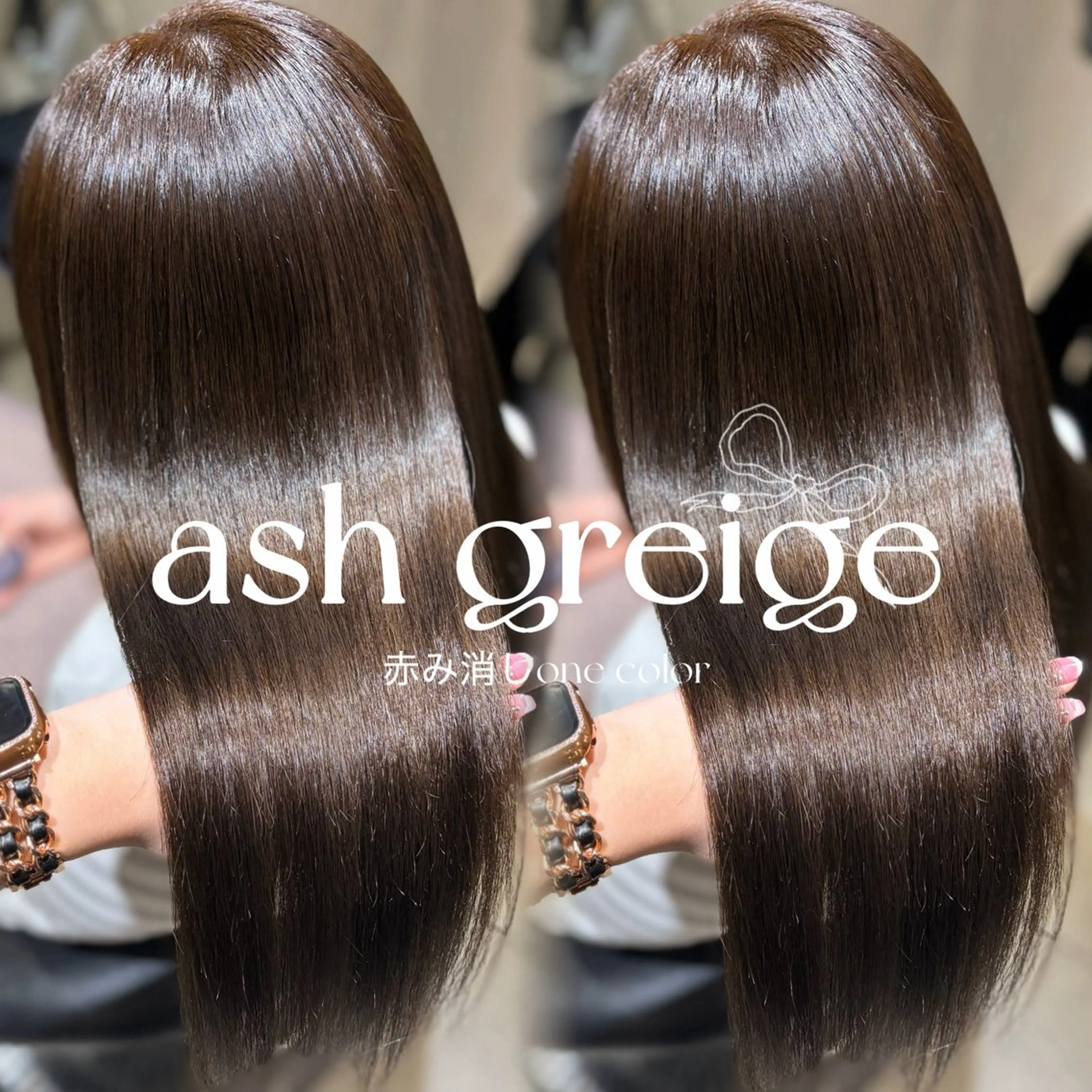 【💖伸ばし中の方必見🧸】プレミアムカラー＋Aujua極艶TR🩰超音波付き✨の写真