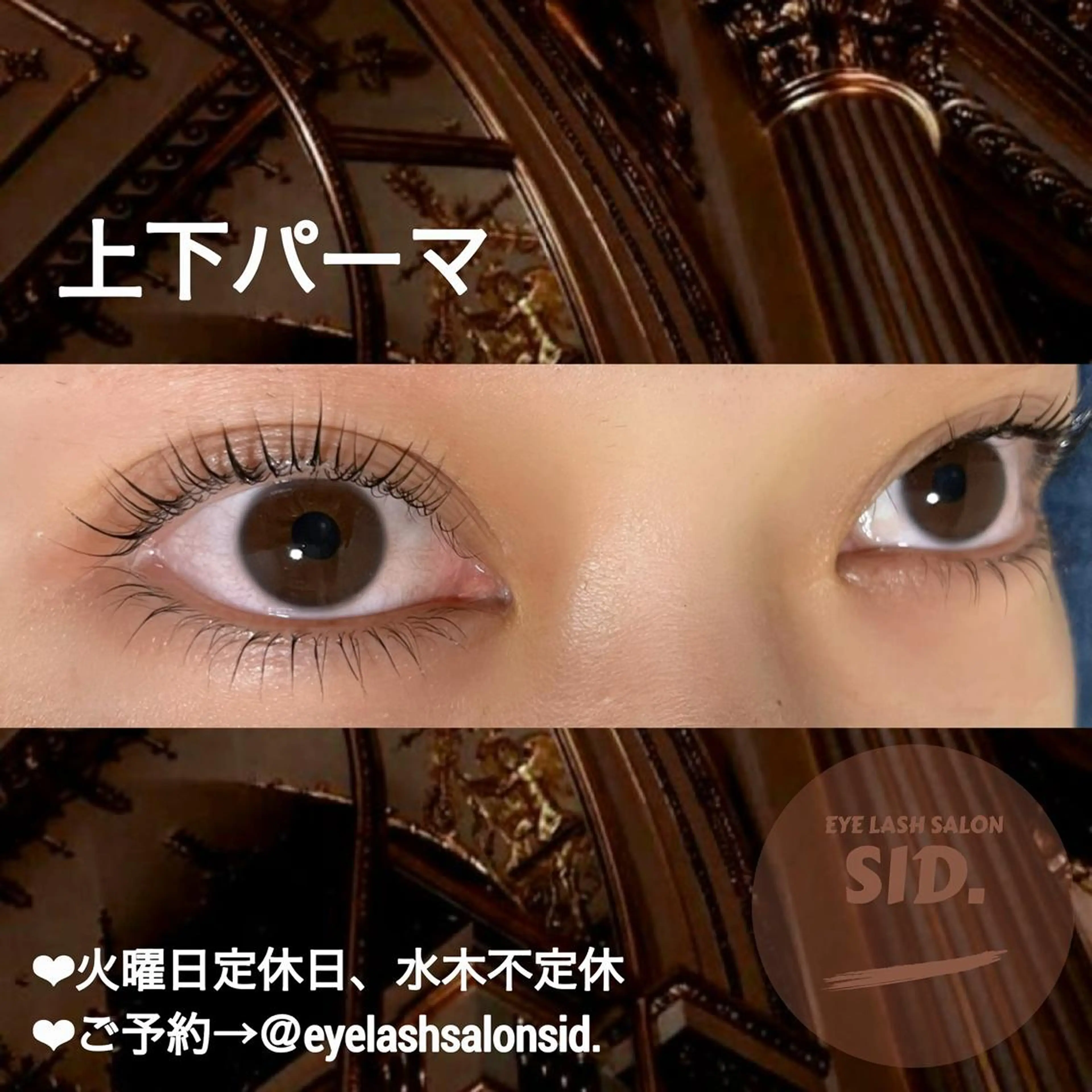 マツエク・マツパ マツパ eye lash salon SIDのマツエク・マツパデザイン