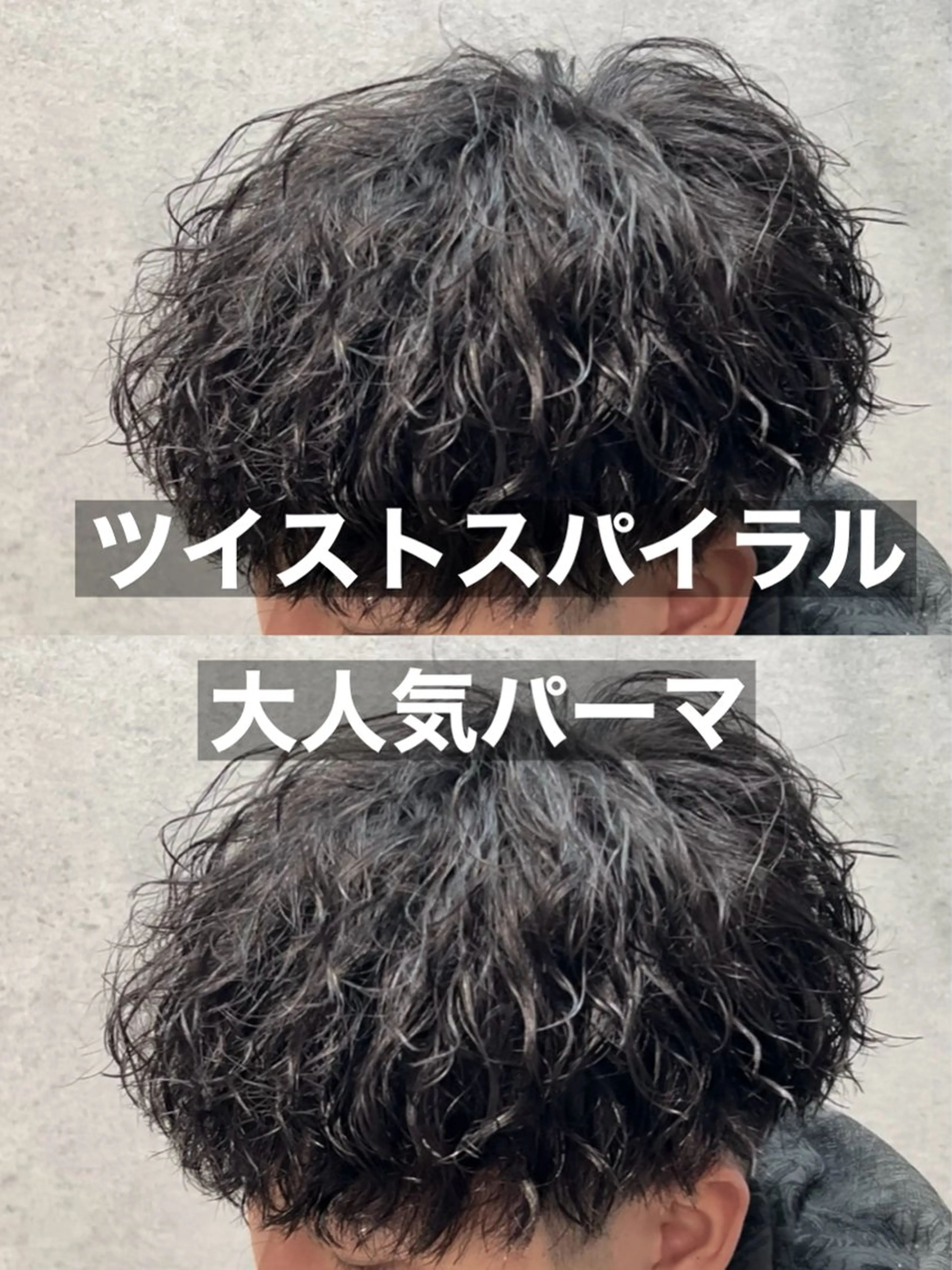 パーマ メンズ メンズ特化⚡️パーマ テッタのヘアスタイル