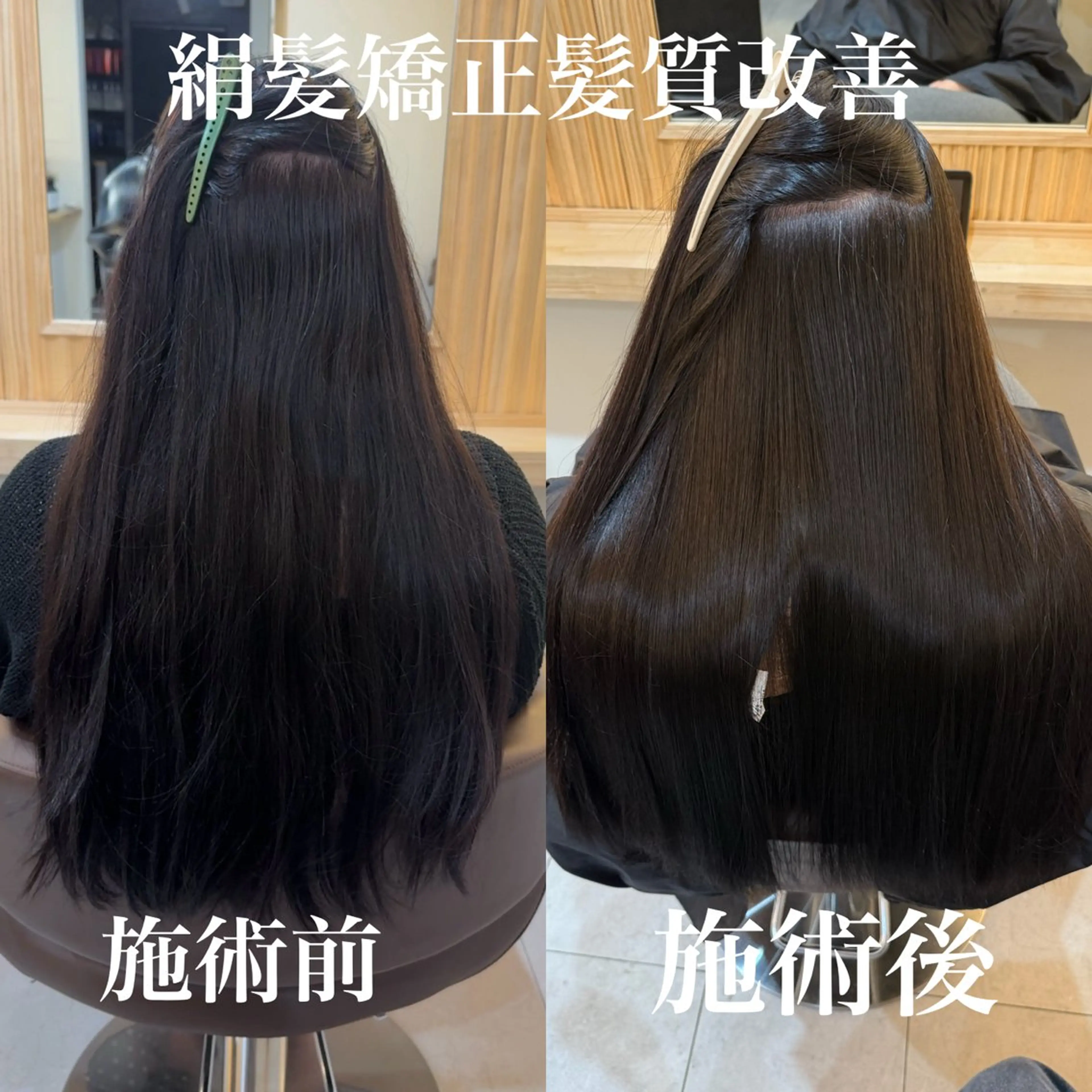 ロング 縮毛矯正 トリートメント attrait南堀江所属・KAISEI髪質改善 /縮毛矯正のヘアスタイル