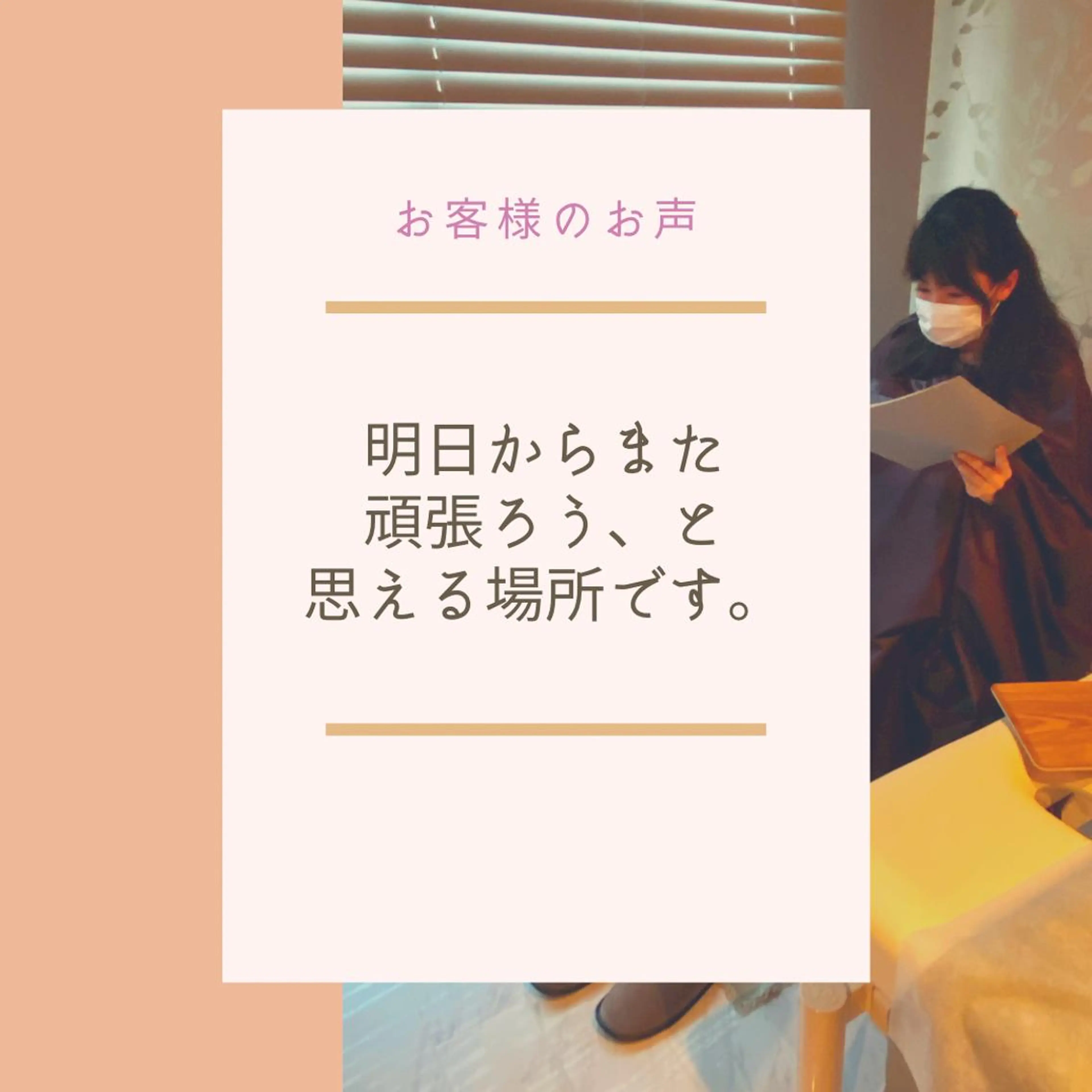 平岡 真美のエステ・リラクイメージ