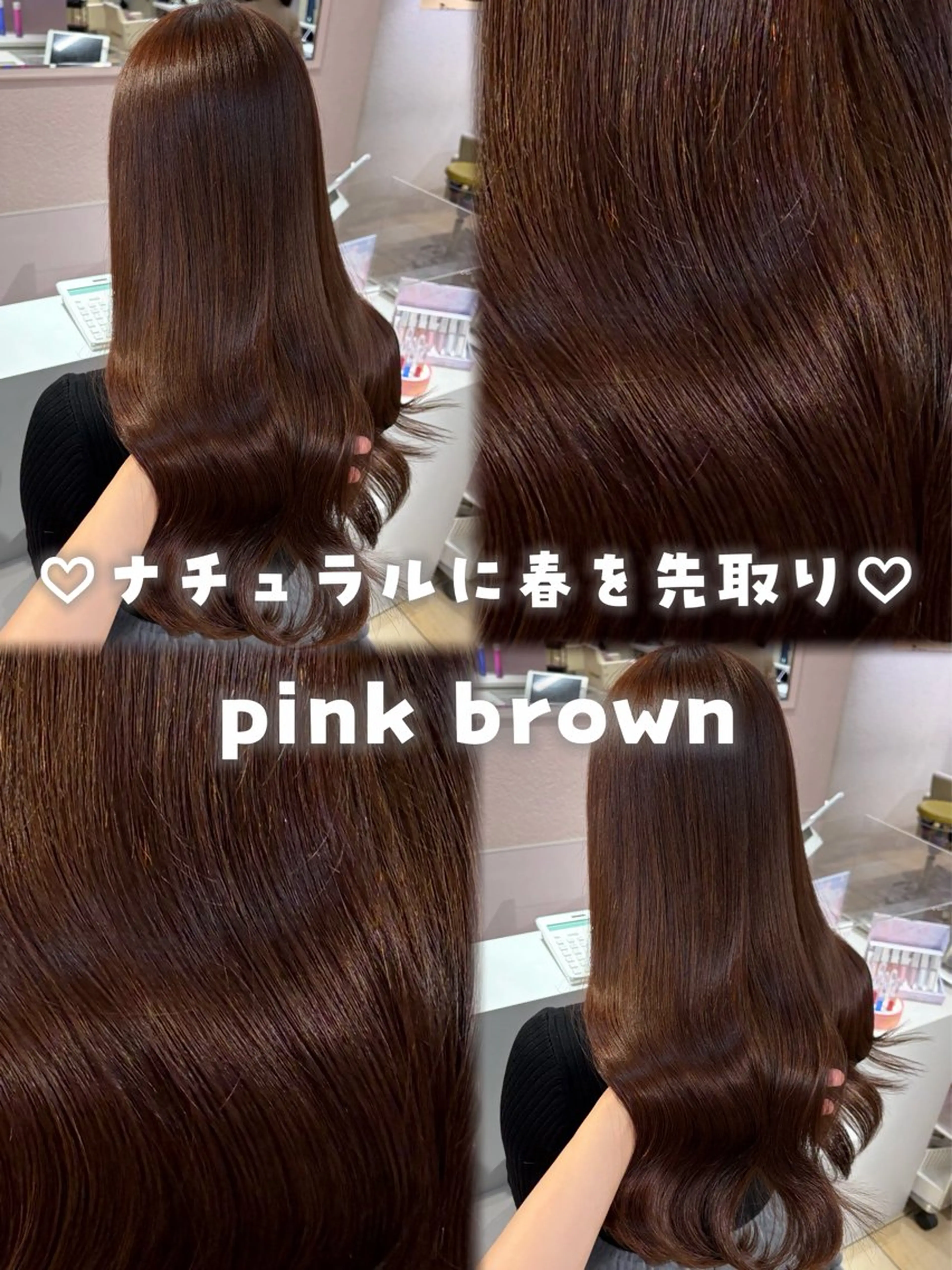 ロング カラー ブラウンカラー ピンクカラー ピンクブラウン カット ヘアカラー トリートメント ♡透明感カラー/新宿 縮毛矯正/Rina♡のヘアスタイル