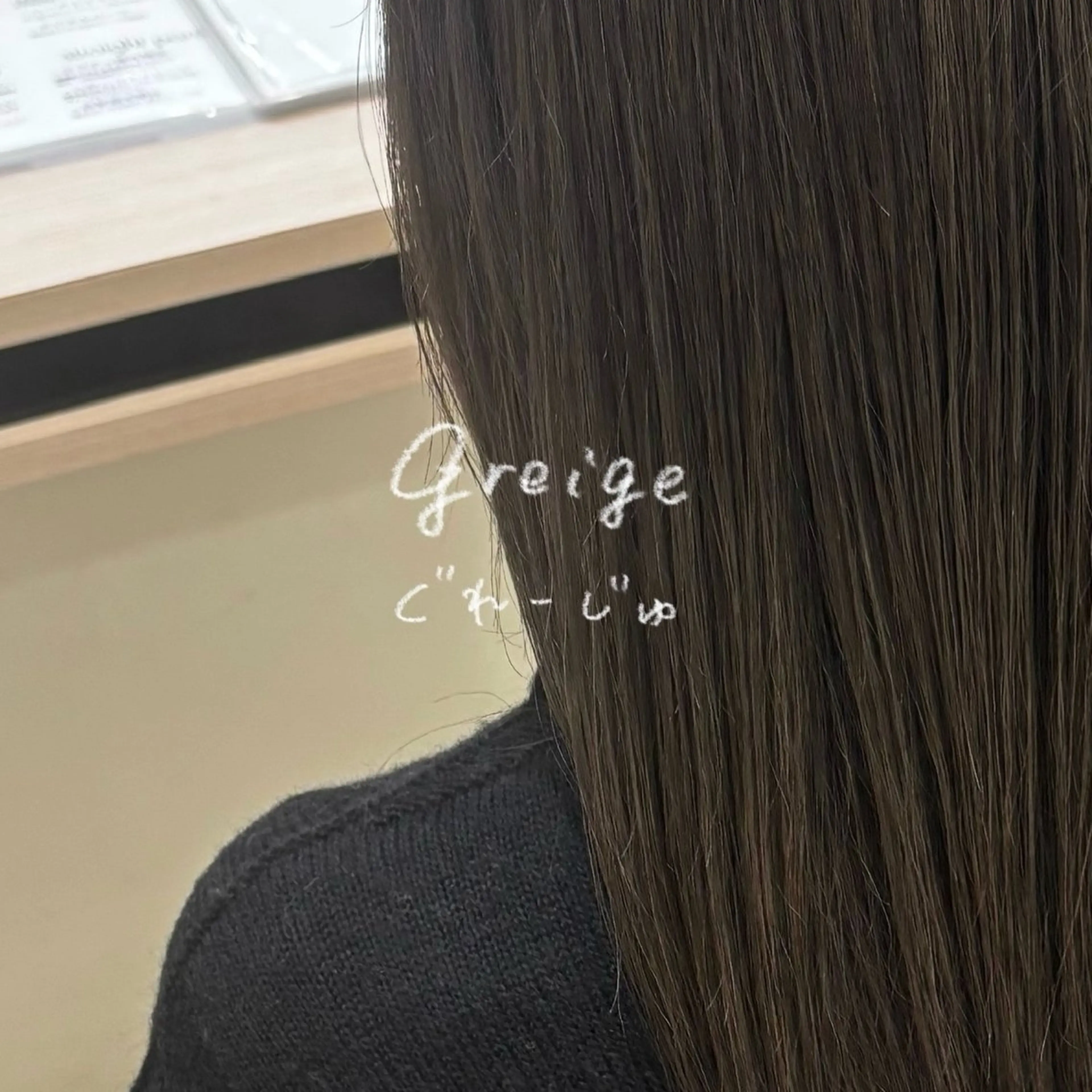 カラー ブリーチ 透明感カラー グレージュ ヘアカラー 辻村 彩華のヘアスタイル