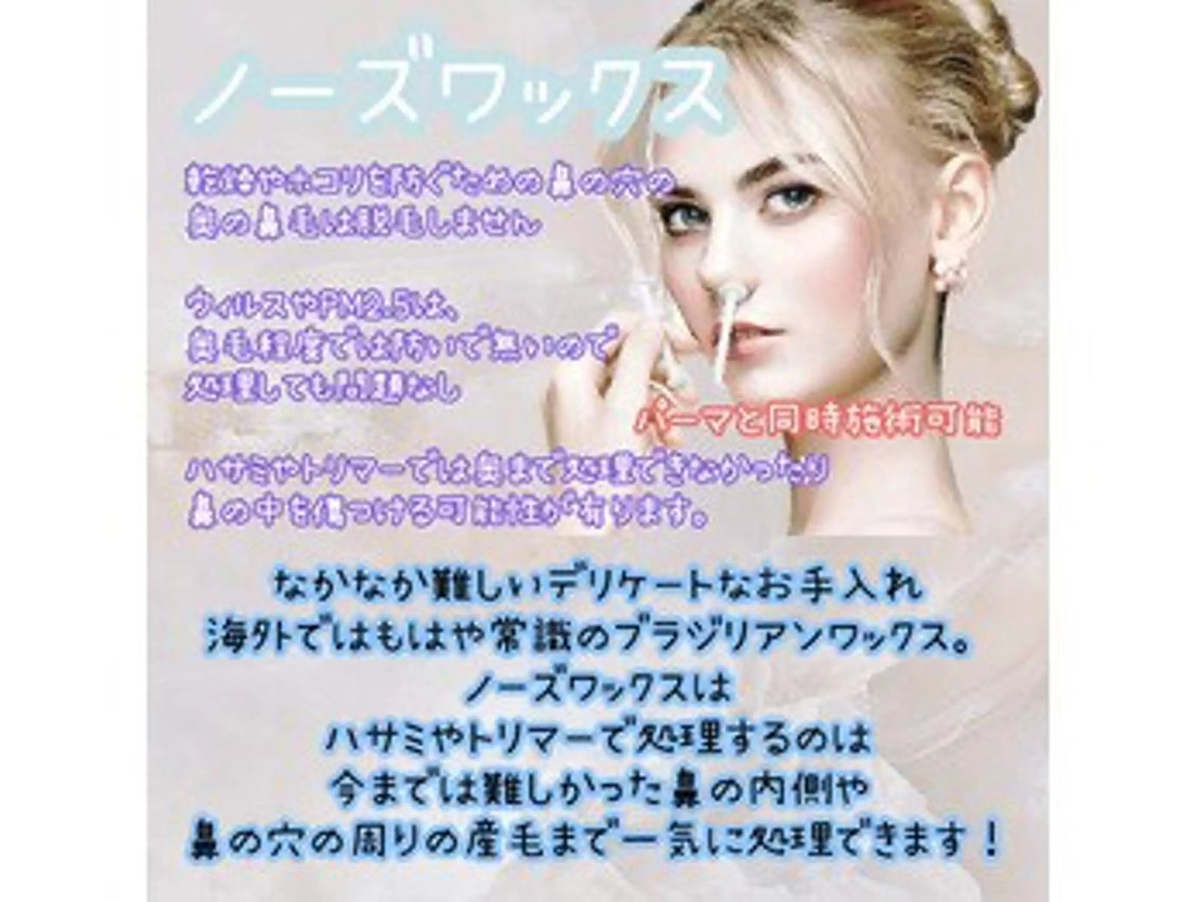 ⭐️脱マスク生活⭐️ノーズワックス《単品》メンズも可能です🍒の写真