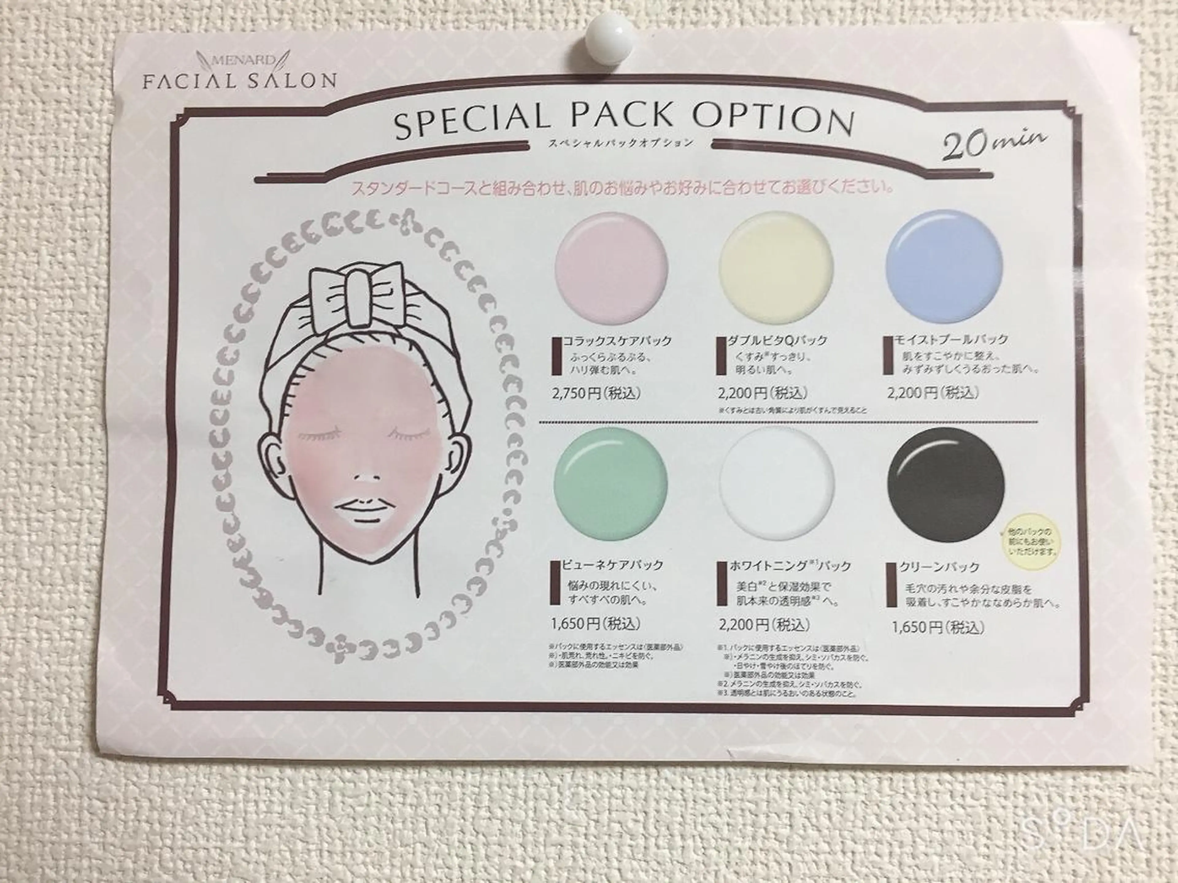 岩崎 .のエステ・リラクイメージ