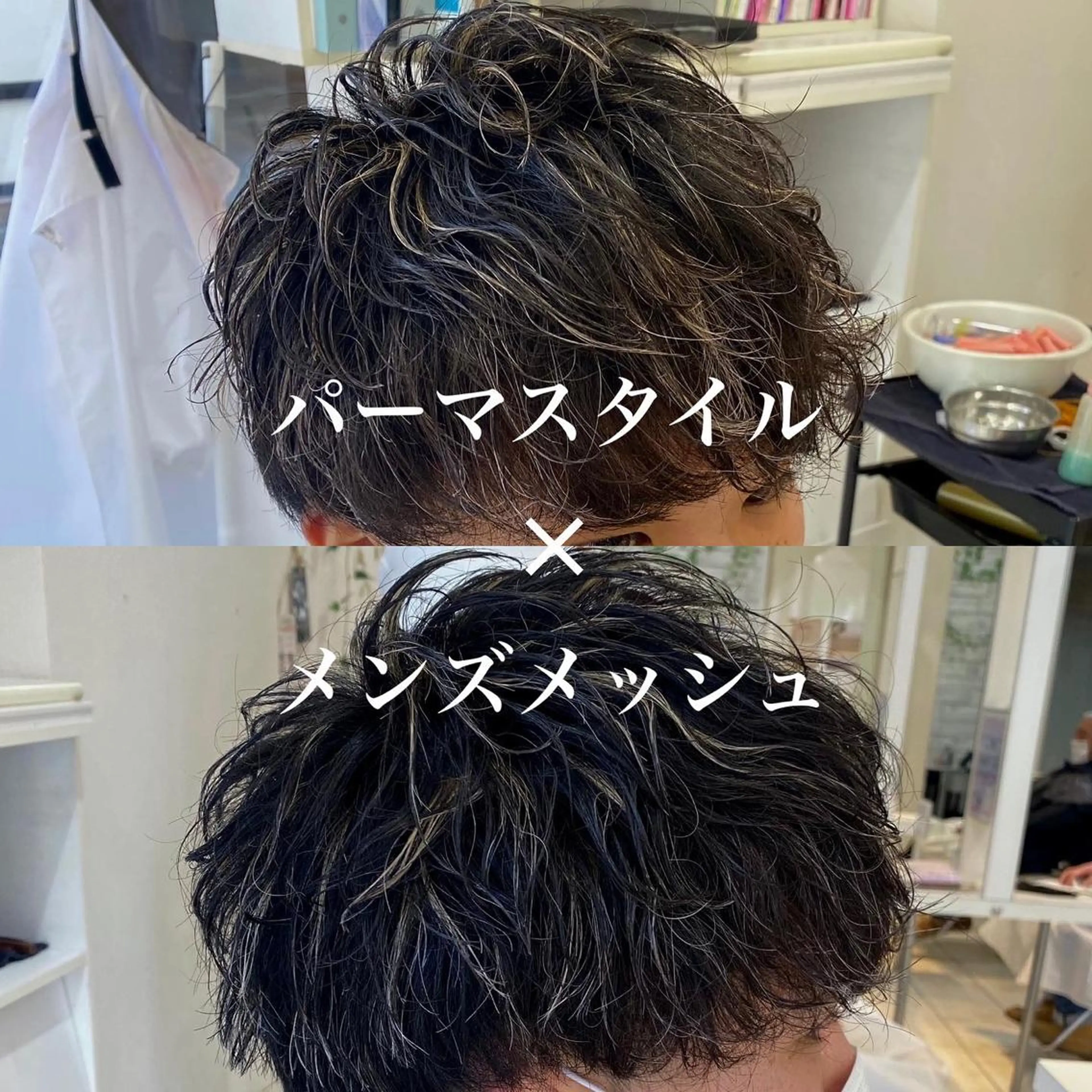 ショート カラー パーマ メンズ メンズハイライト メンズパーマ ハイライトカラー ハイライト スパイラルパーマ カット ヘアカラー パーマ メンズパーマ/ メッシュ😎タクミのヘアスタイル
