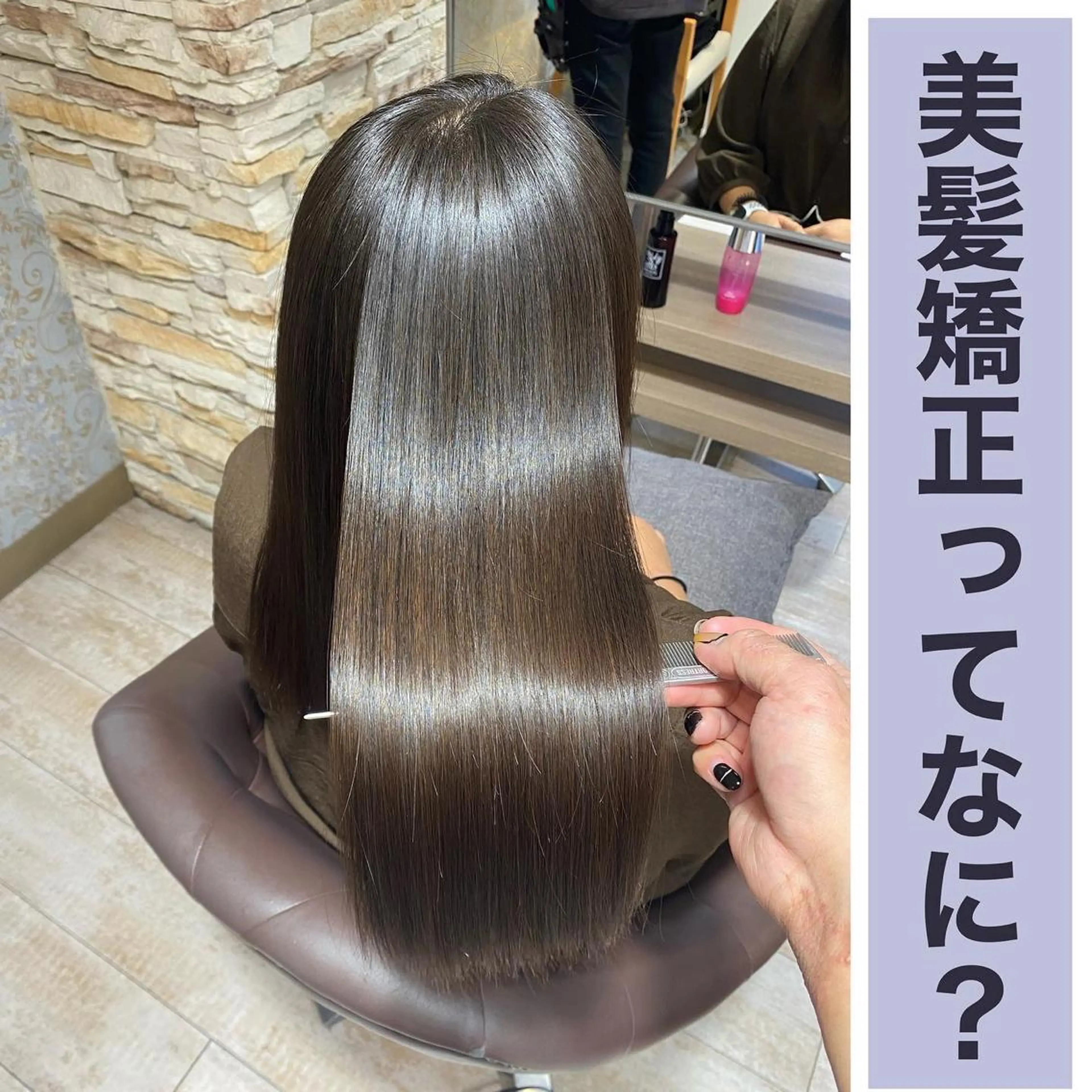 ロング くせ毛 髪質改善 縮毛矯正 トリートメント 縮毛矯正 鯉谷　僚 【本物の髪質改善】のヘアスタイル