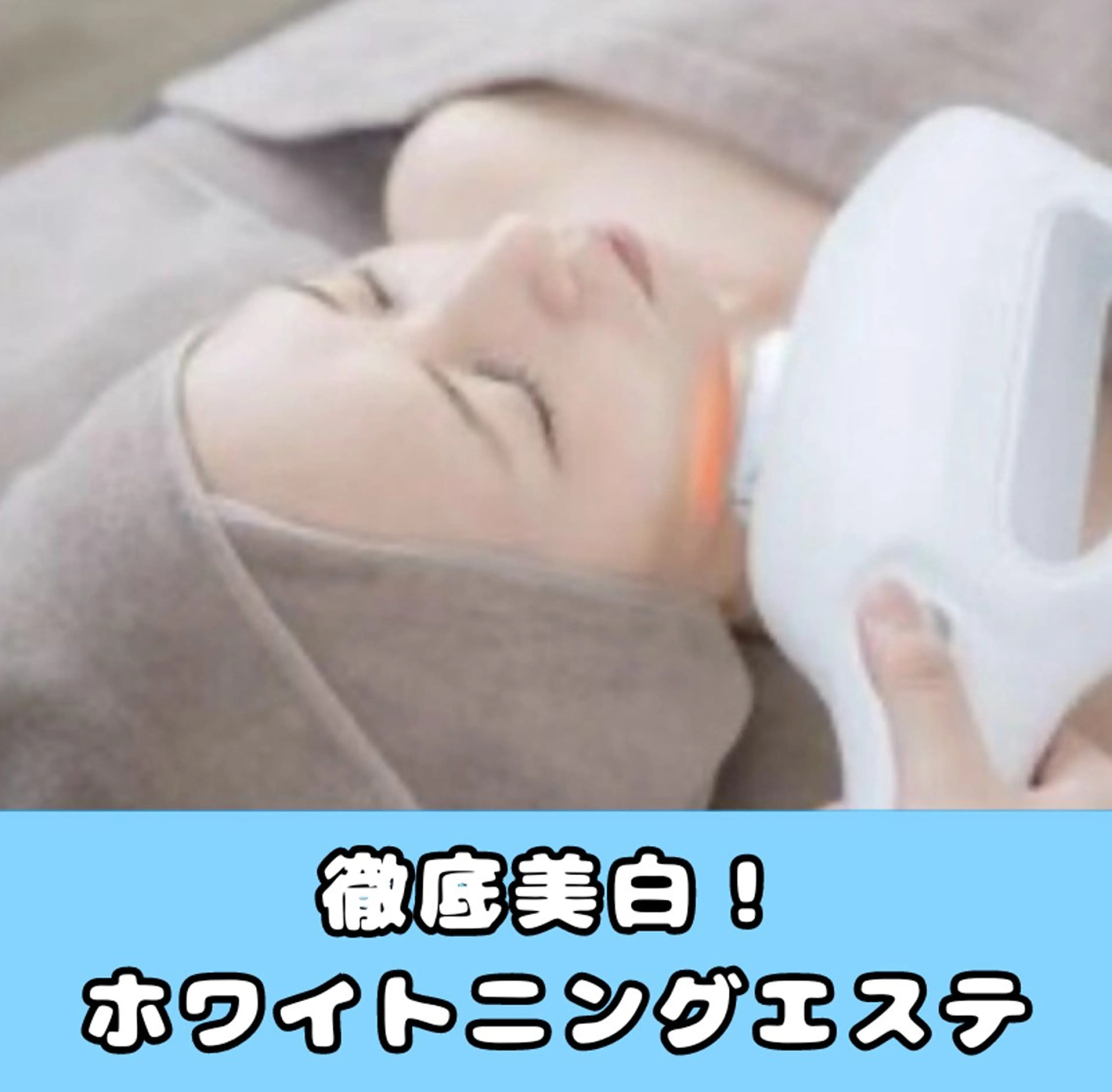 【Folche 春日店】馬場・大内田のエステ・リラクイメージ