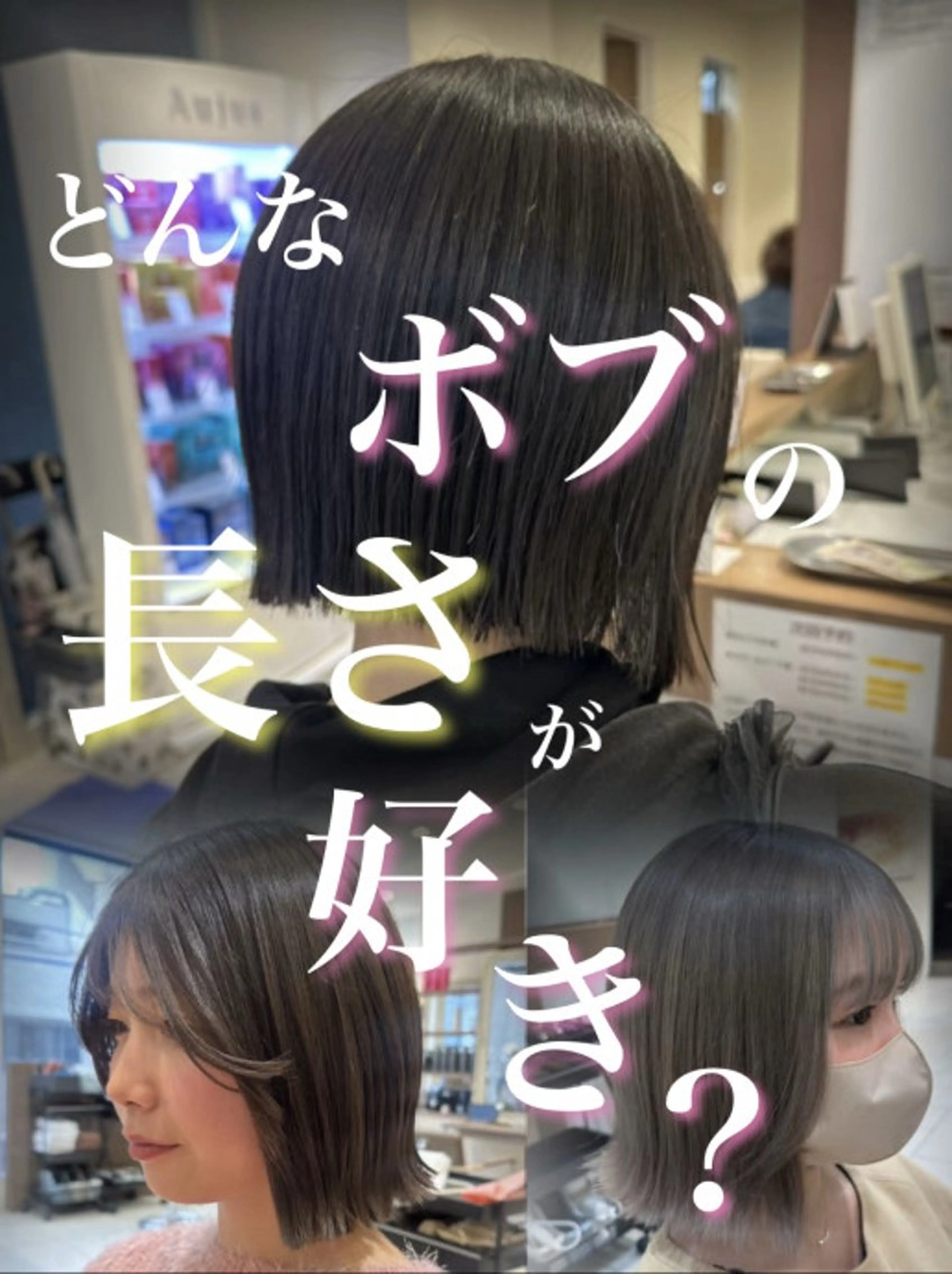 ミディアム ボブ 顔周りカット シースルーバング 小顔カット カット 田畑 あやののヘアスタイル
