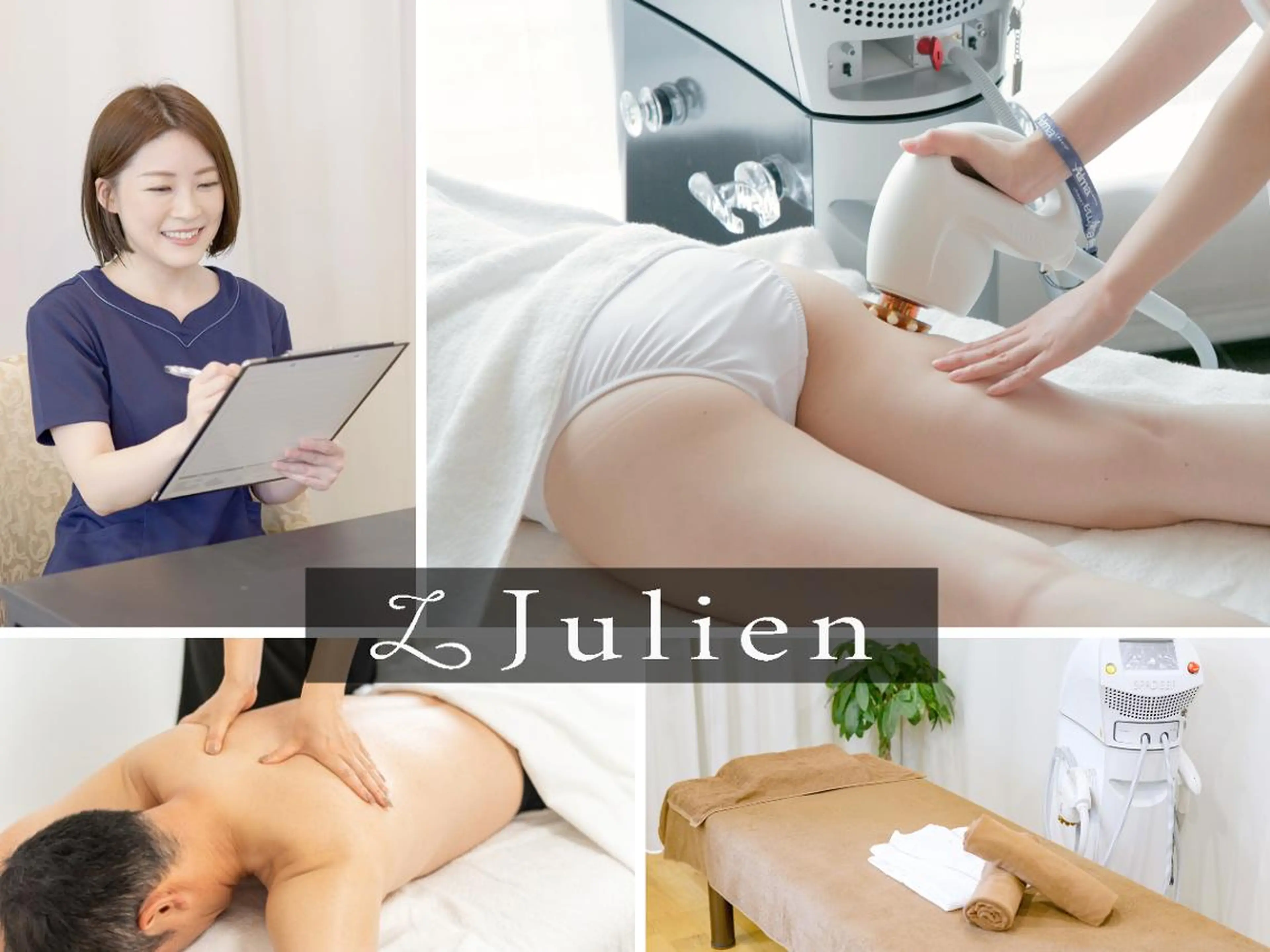 痩身エステ Julien麹町店のエステ・リラクイメージ