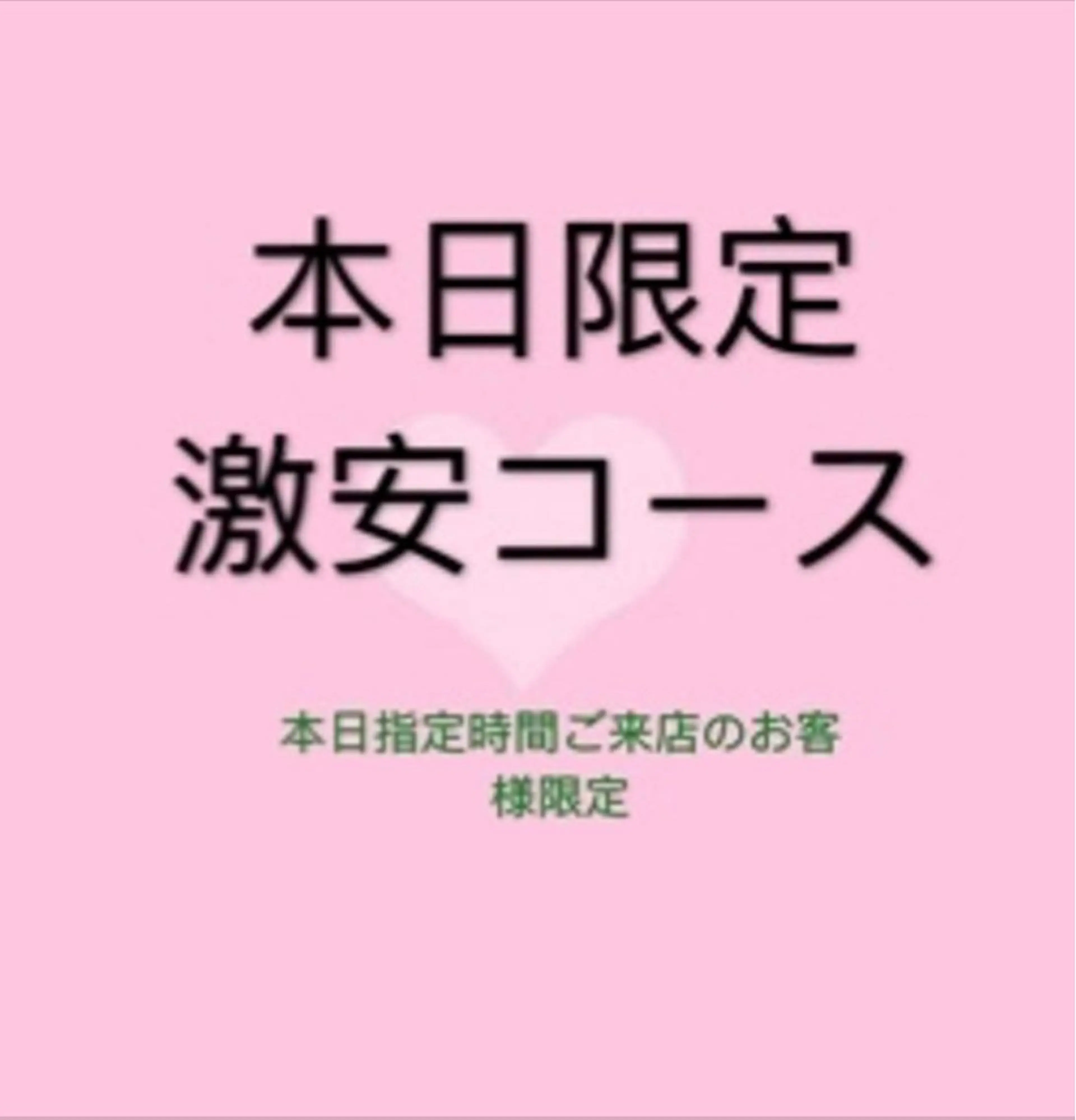 当日限定価格ご新規様、⚠️（オフ込み）ワンカラーの写真