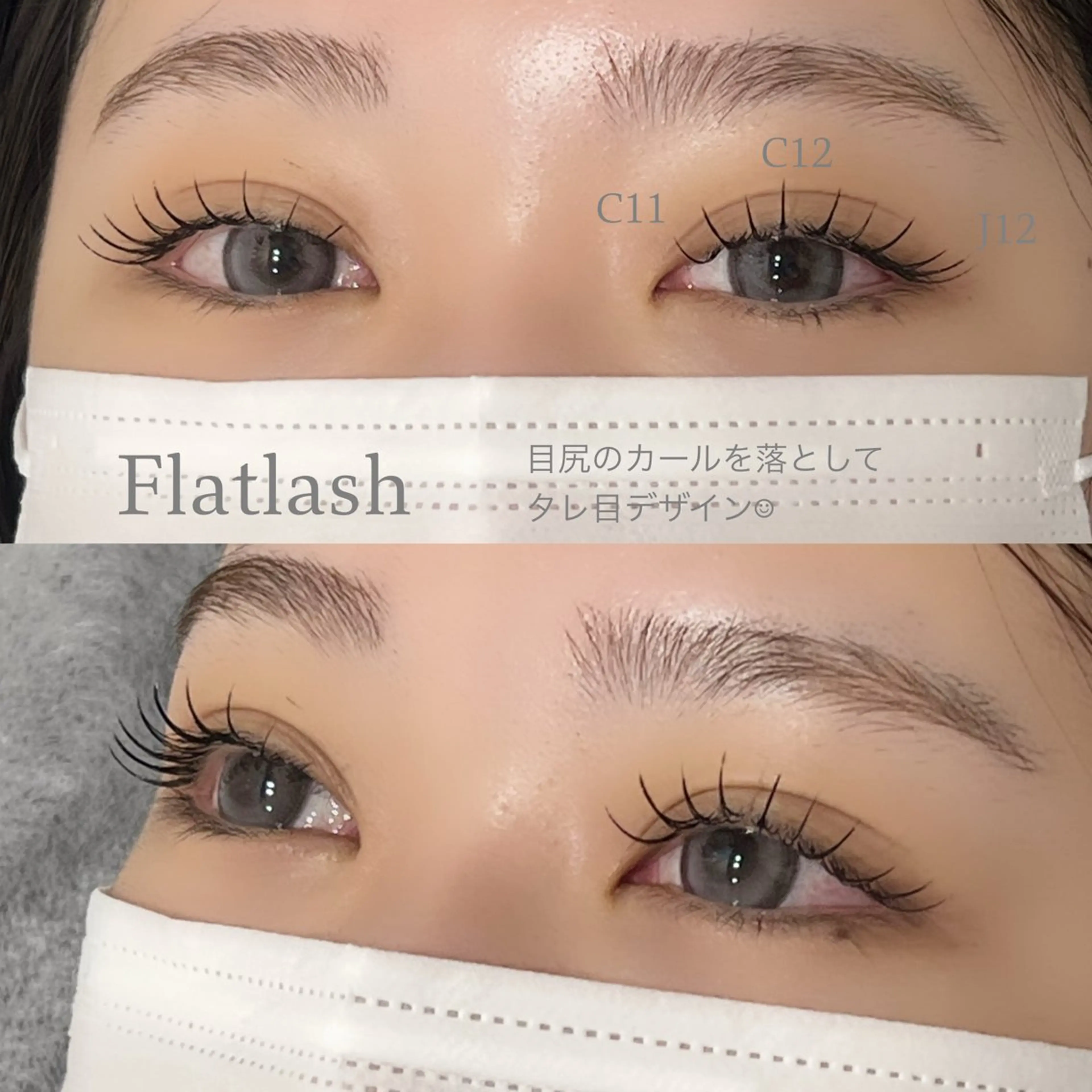 マツエク・マツパ Le  Riad 梅村のマツエク・マツパデザイン