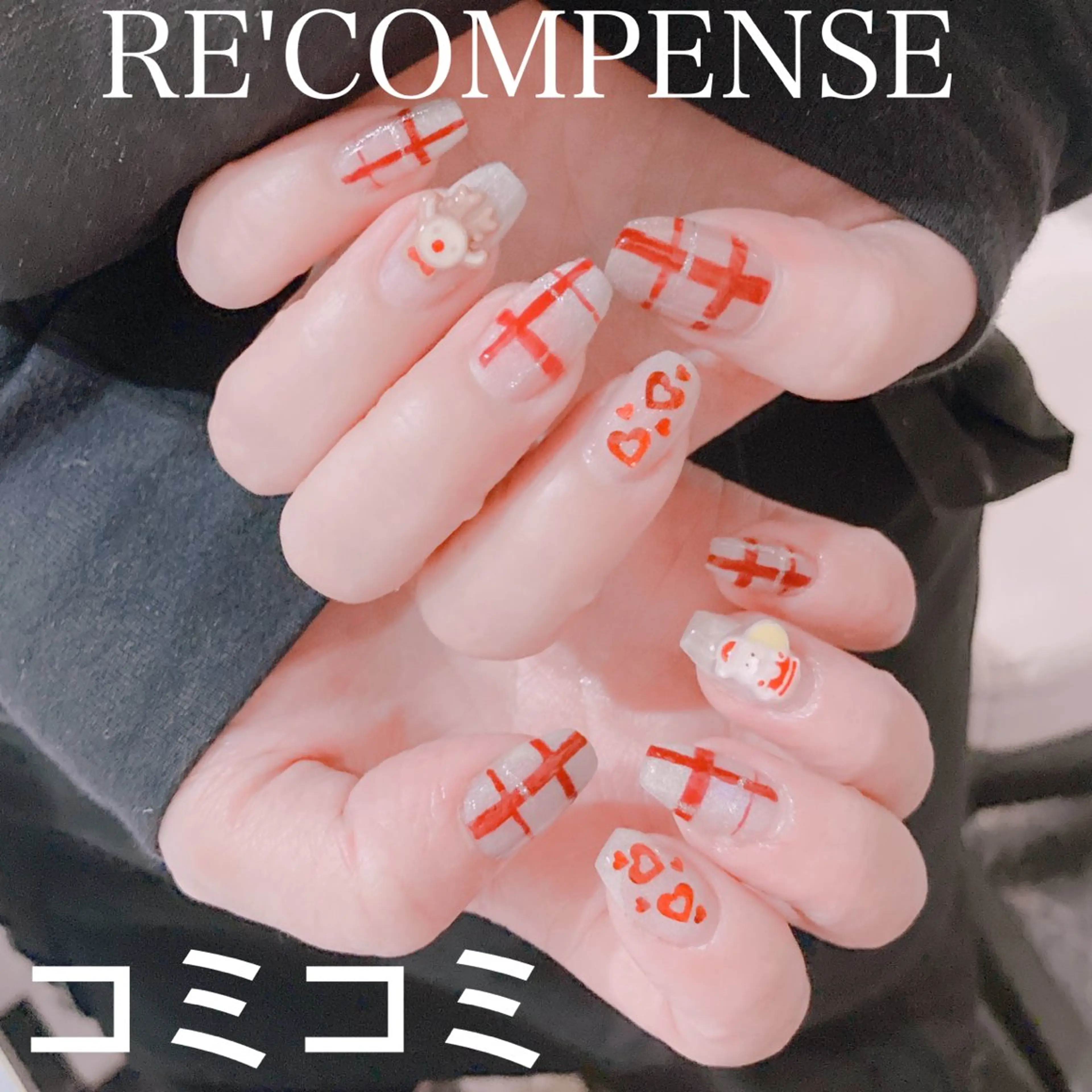 ネイル RE'COMPENSE所属・れこん ぱんすのネイルデザイン