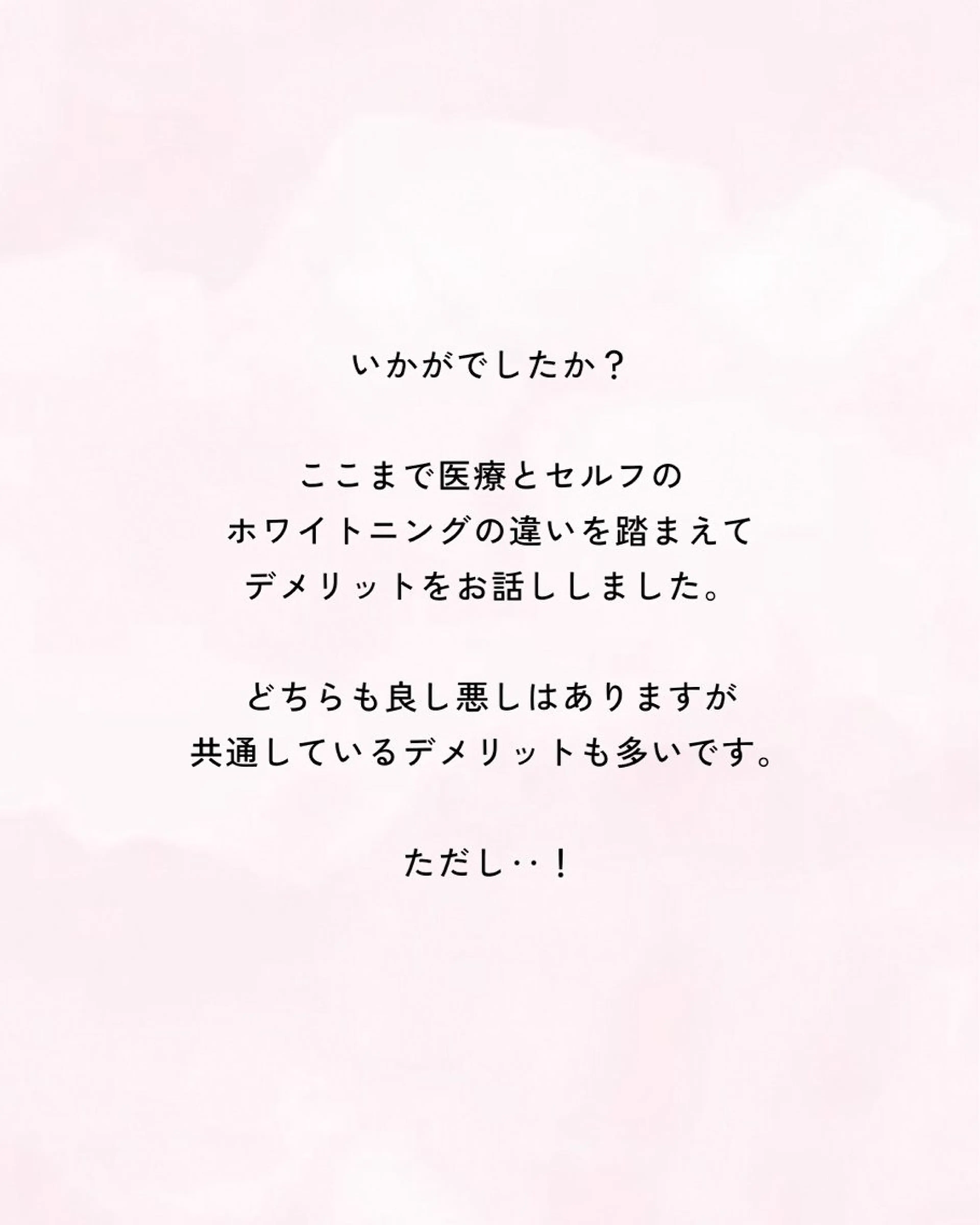 セルフホワイトニング エクシア大曽根店のその他イメージ