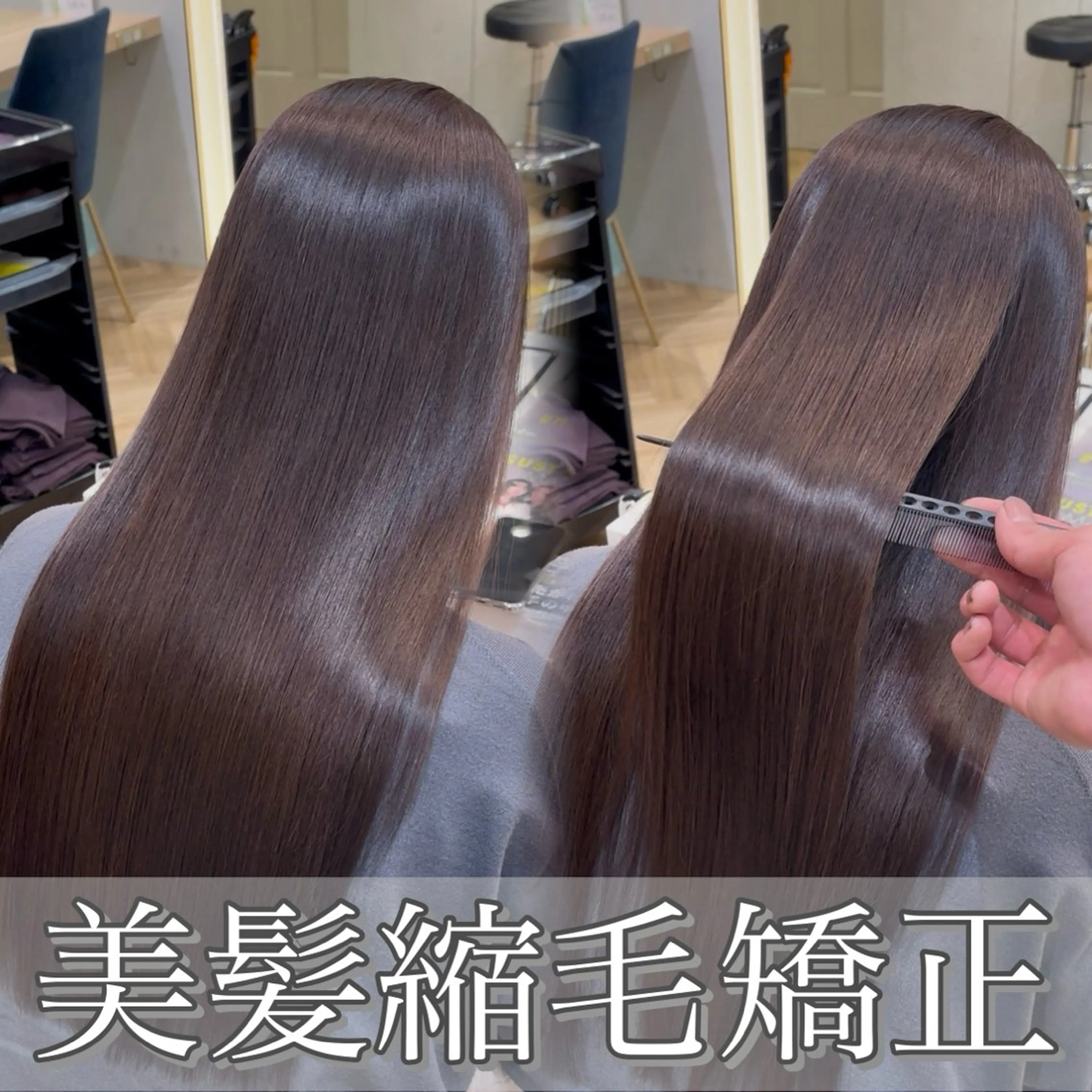 ロング 縮毛矯正 トリートメント ✨ボブカット✨ 髪質改善/岡田悠斗のヘアスタイル