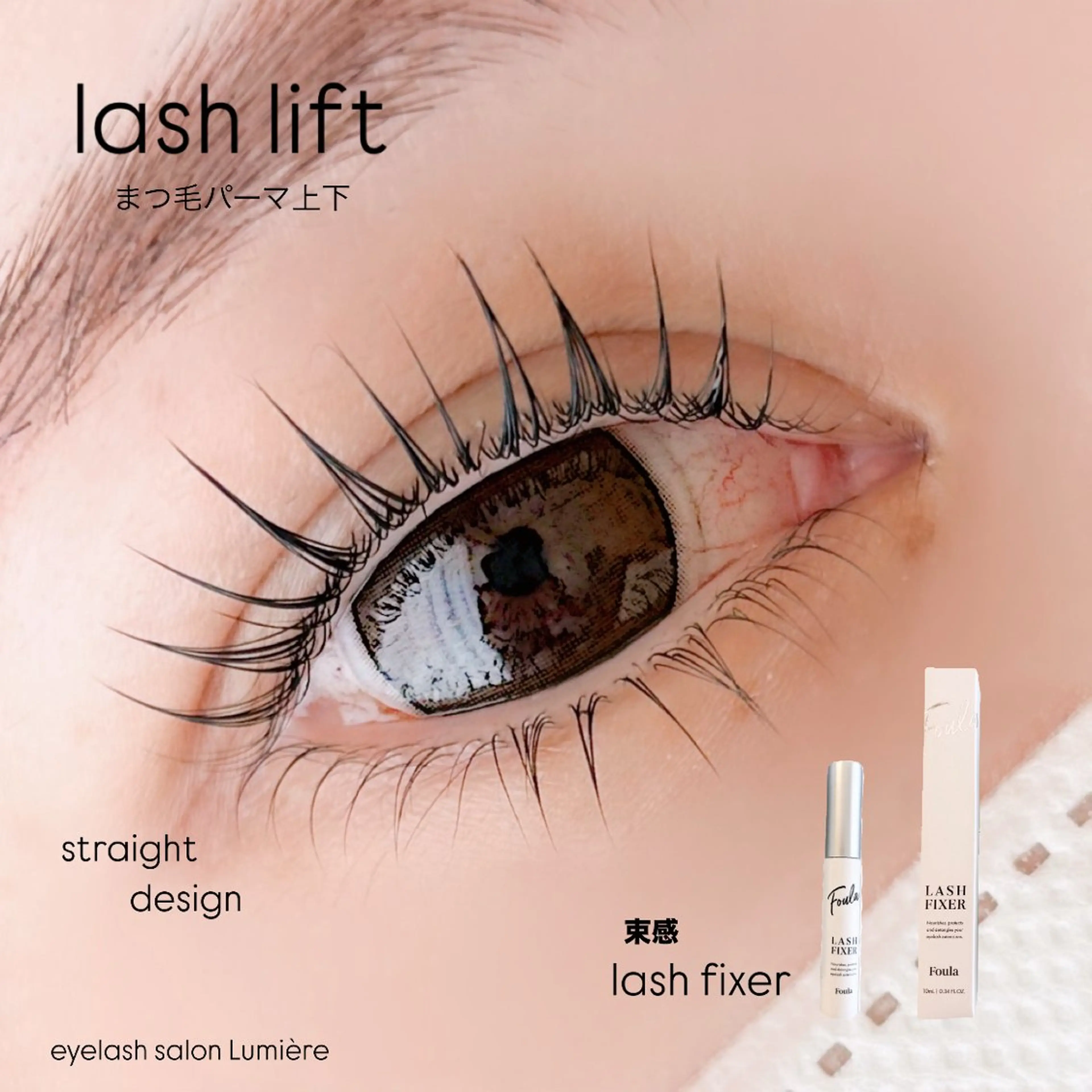 マツエク・マツパ マツパ eyelash salon Lumière所属・eyelash Lumièreのマツエク・マツパデザイン