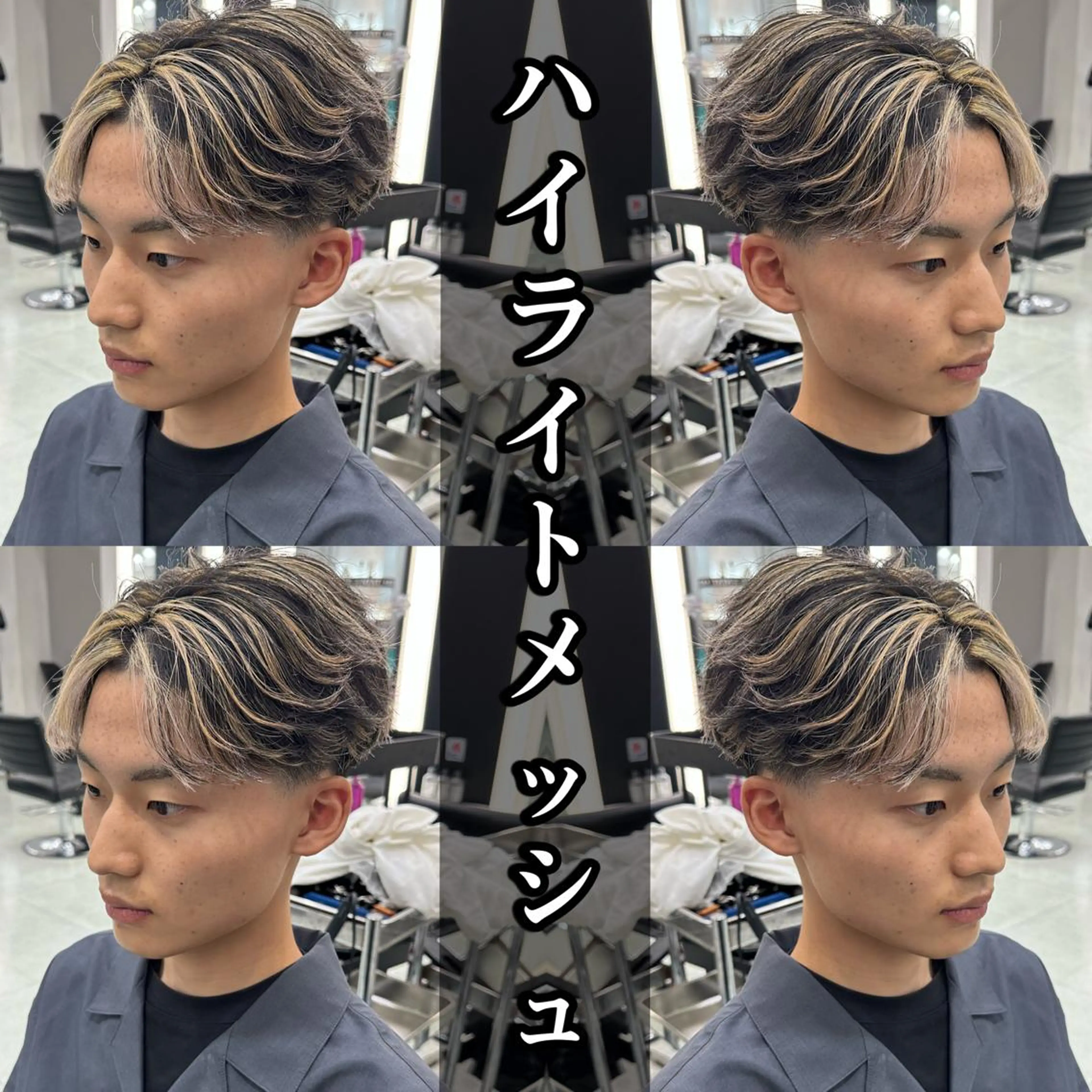 カラー メンズ メンズハイライト メンズメッシュ ハイライトカラー メッシュ Lit.富士 久保田風太のヘアスタイル