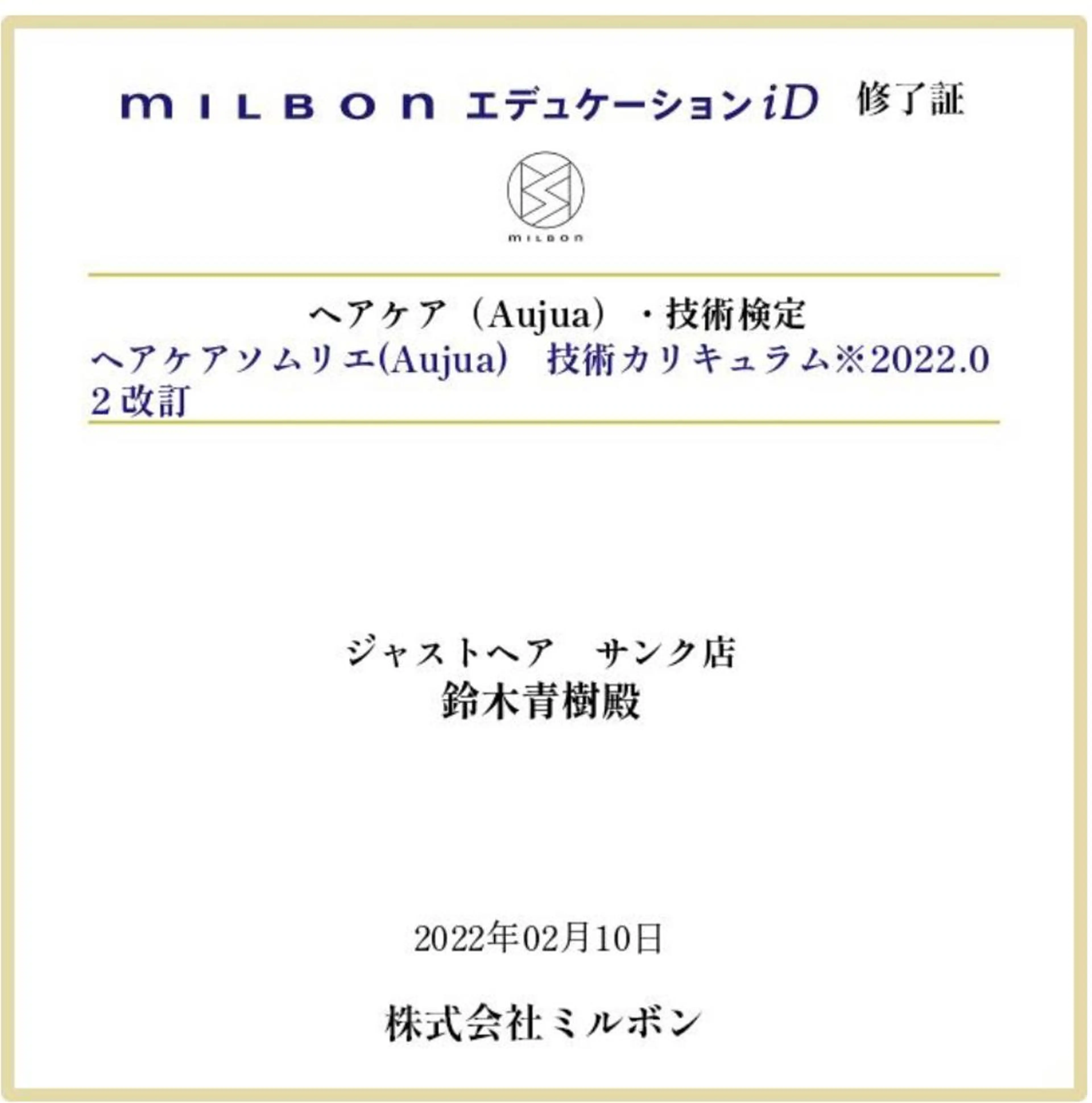 髪質改善&ストレート ‪✂︎‬鈴木青樹のヘアスタイル