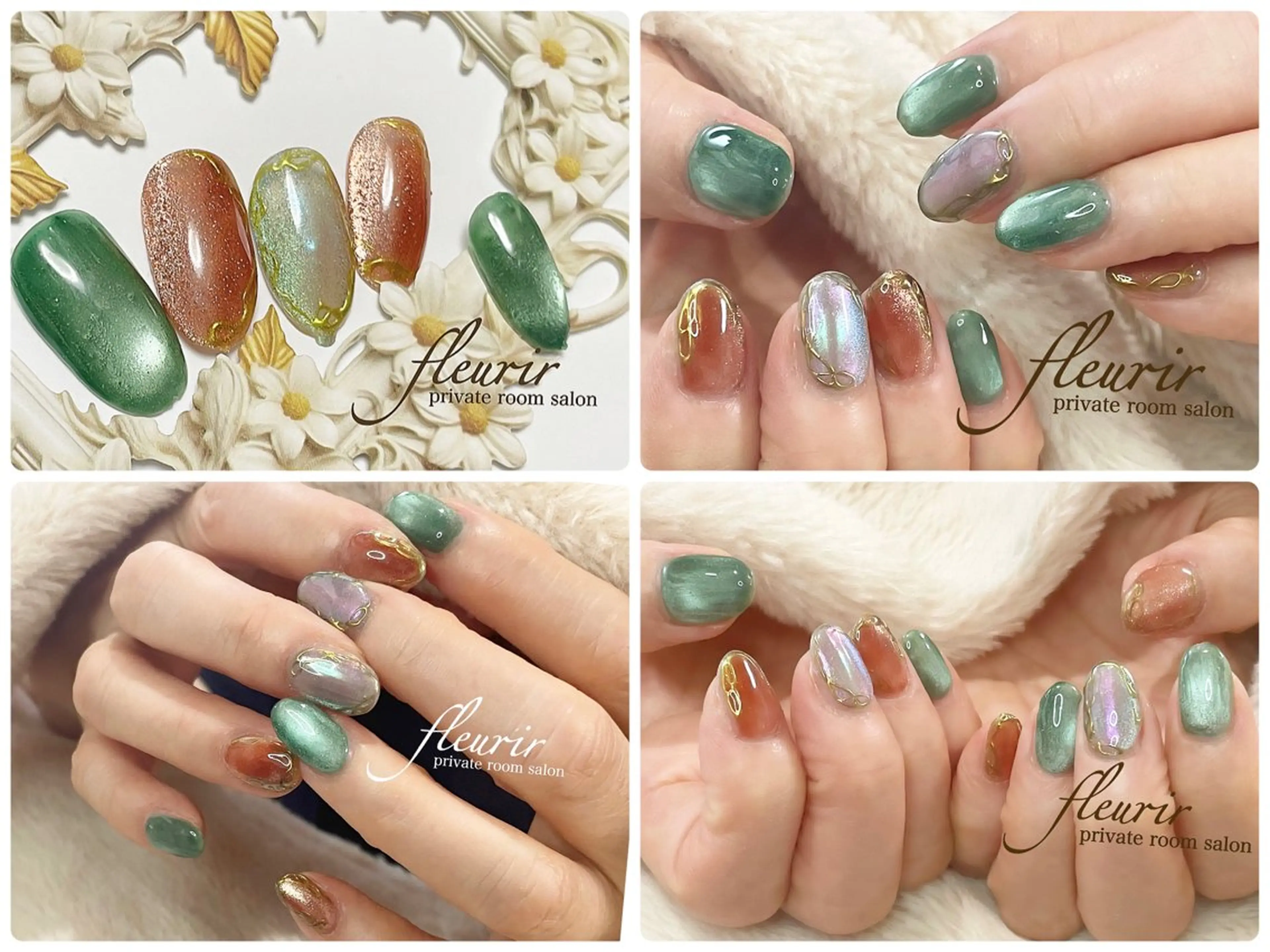 ネイル オーロラネイル ブラウン グリーン マグネットネイル フルリール 【プライベートサロンのネイルデザイン