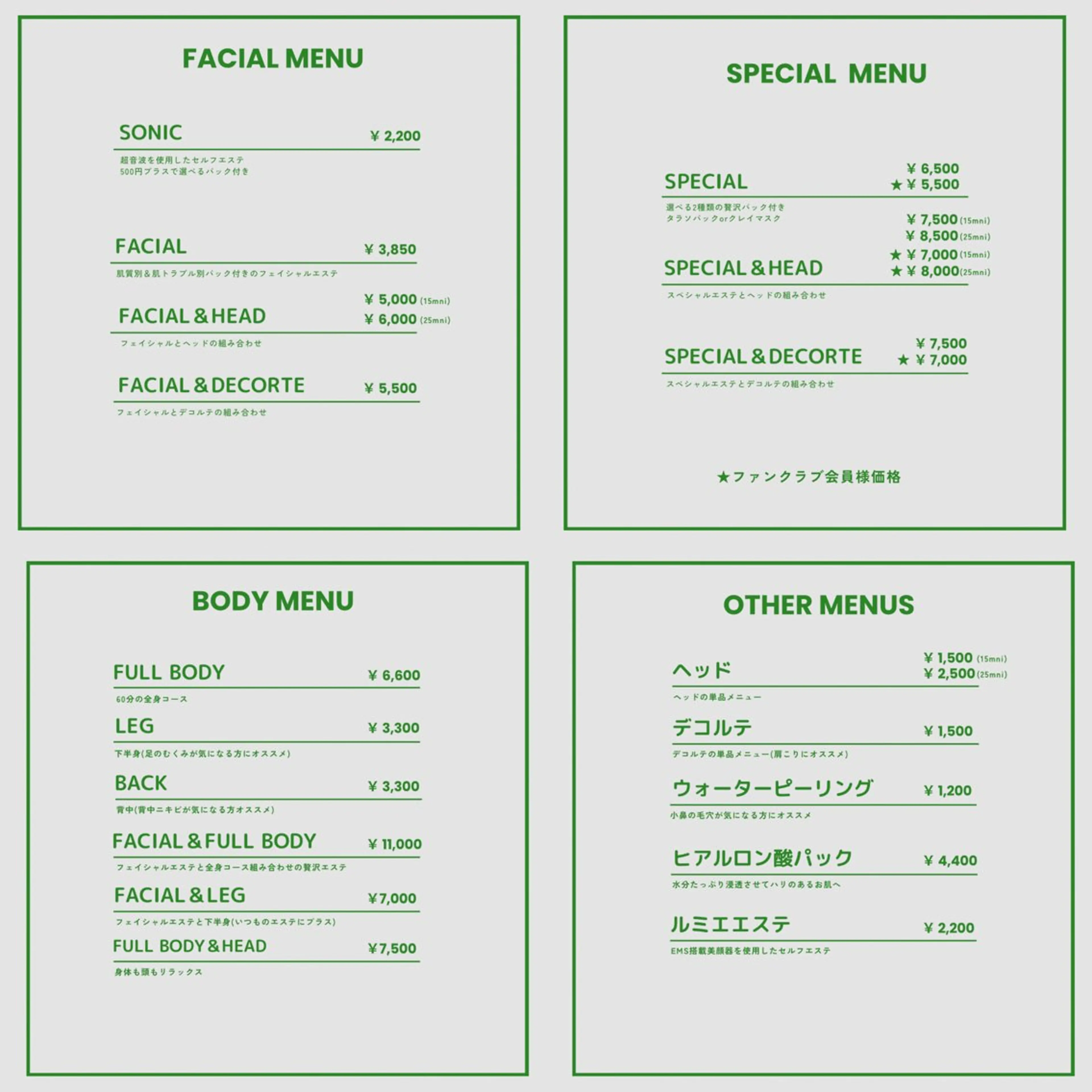 デアイム新居浜所属・近藤 菜々美のエステ・リラクイメージ