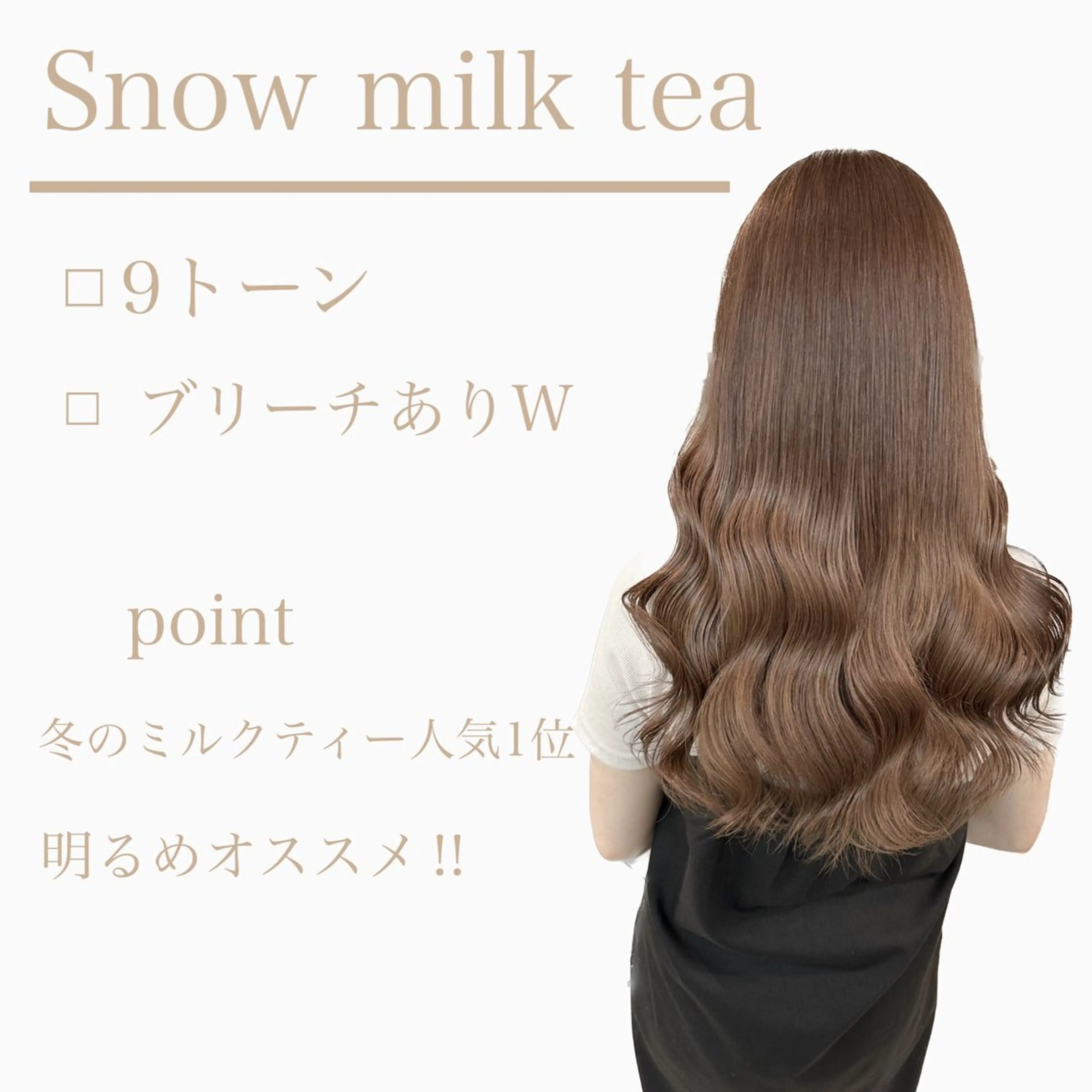 ロング カラー ブリーチ くすみミルクティー／ ブラウン🪡TOWAのヘアスタイル