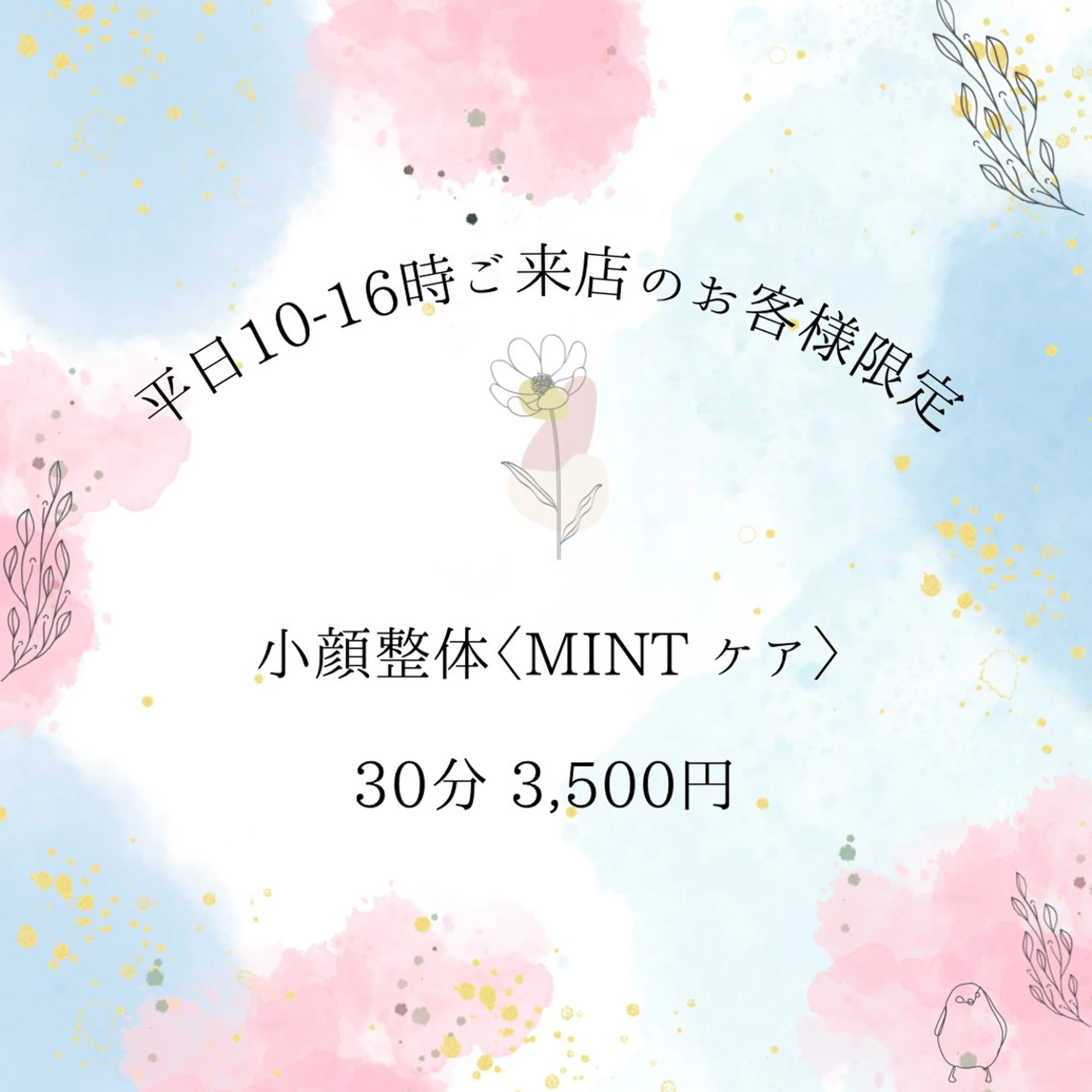 リラク MINT代官山本店【プライベートサロン/オールジェンダー/エイジングケア】所属・ERIKA ODAのエステ・リラクイメージ