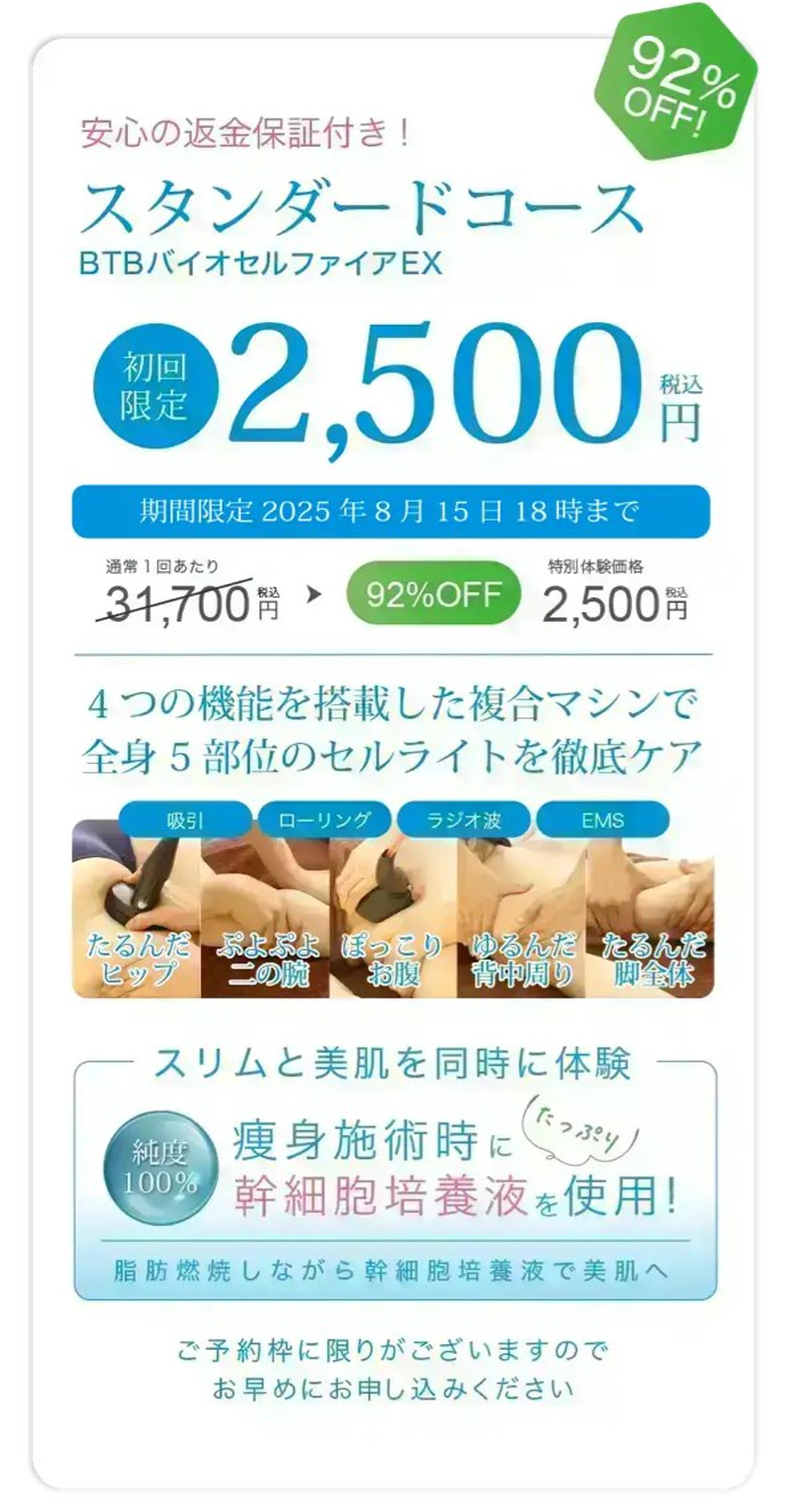 BTB仙台店所属・バイオエステBTB 仙台店のエステ・リラクイメージ