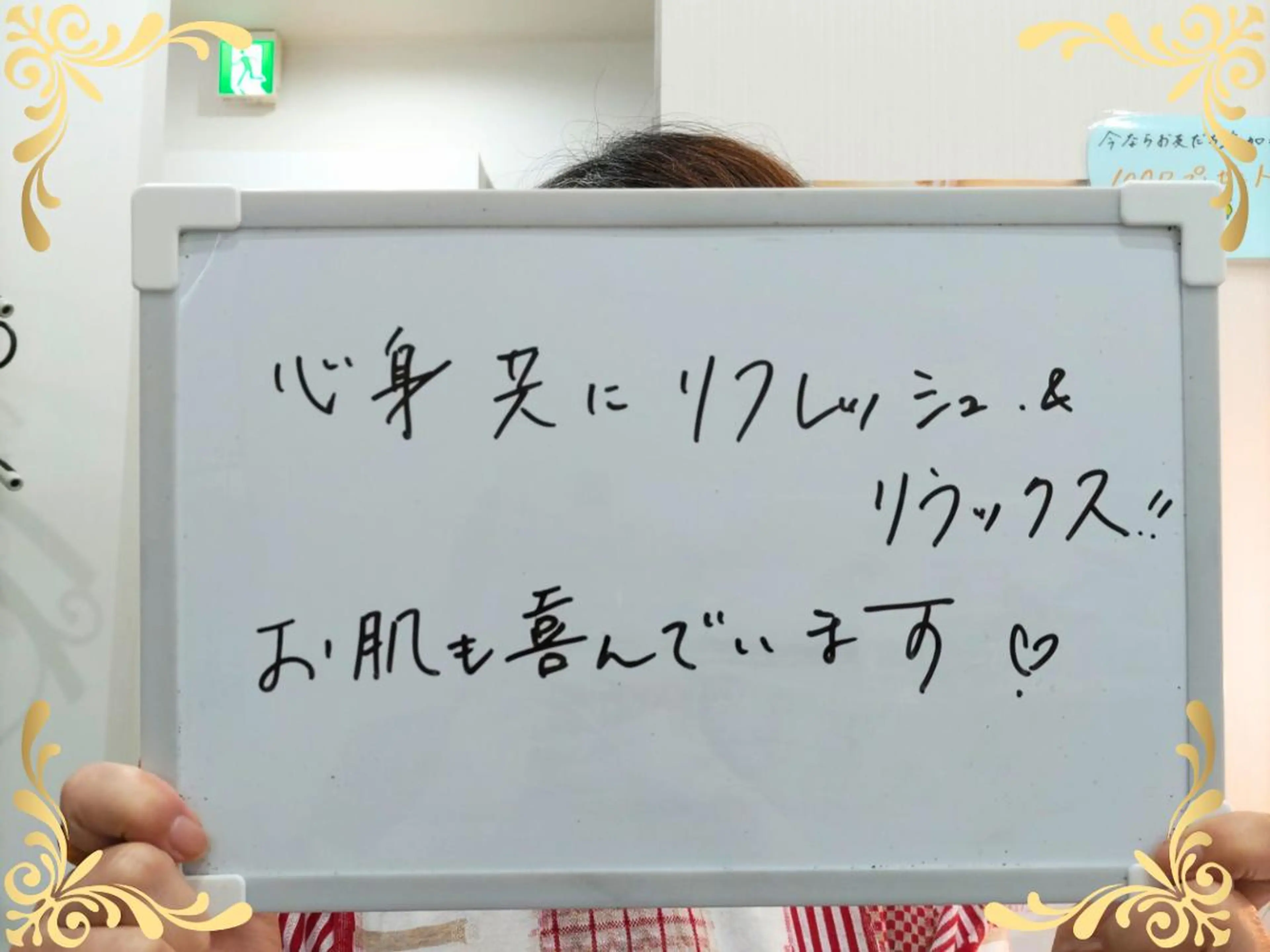 ソフィアパレス 柏店(鶴谷)のエステ・リラクイメージ