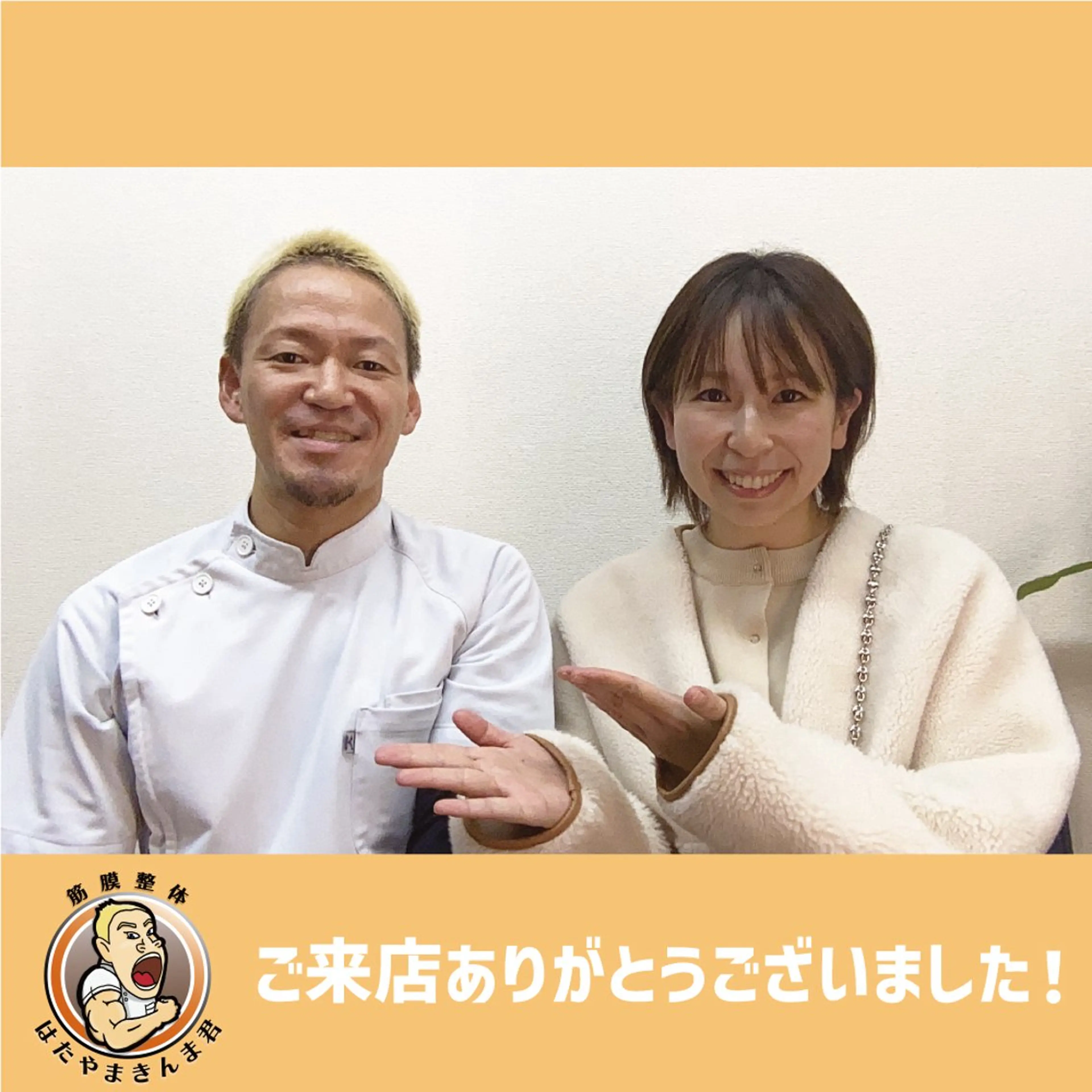 エステ リラク 歪み専門💫筋膜整体 はたやまきんま君💪のエステ・リラクイメージ