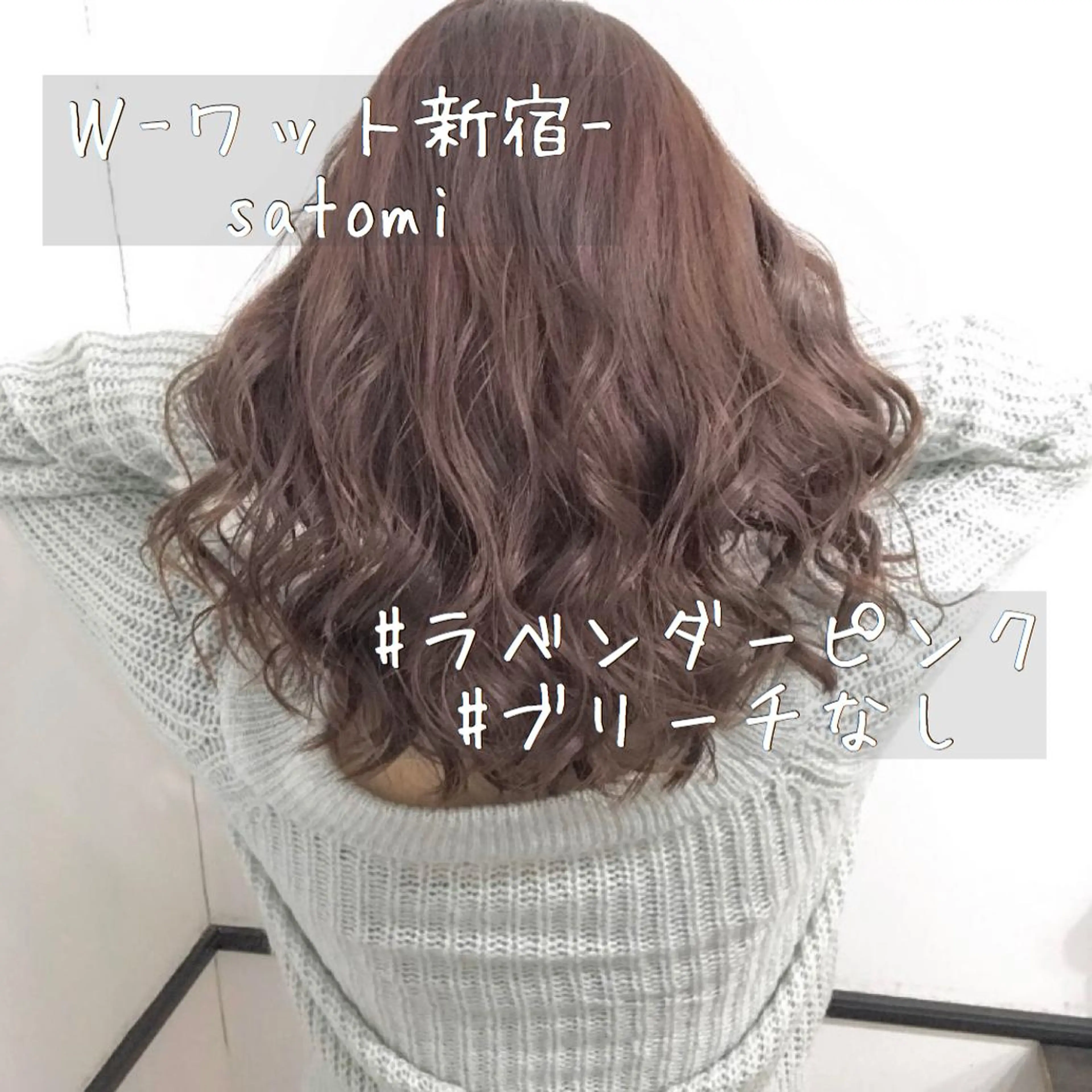 セミロング カット ヘアカラー トリートメント 淡色ふんわりhair 新宿satomiのヘアスタイル