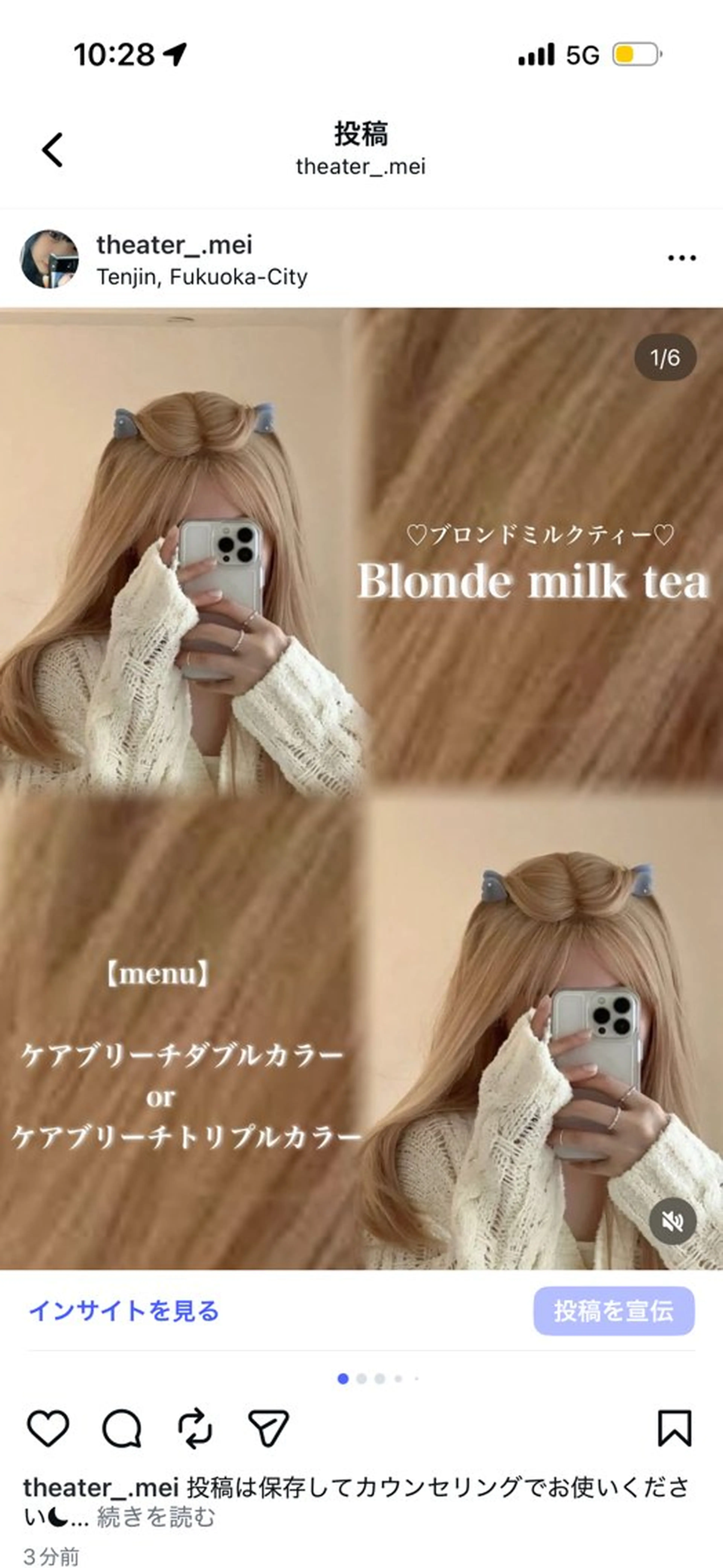 カラー ヘアカラー 🤍Mei🤍赤み消 し透明感ツヤカラーのヘアスタイル